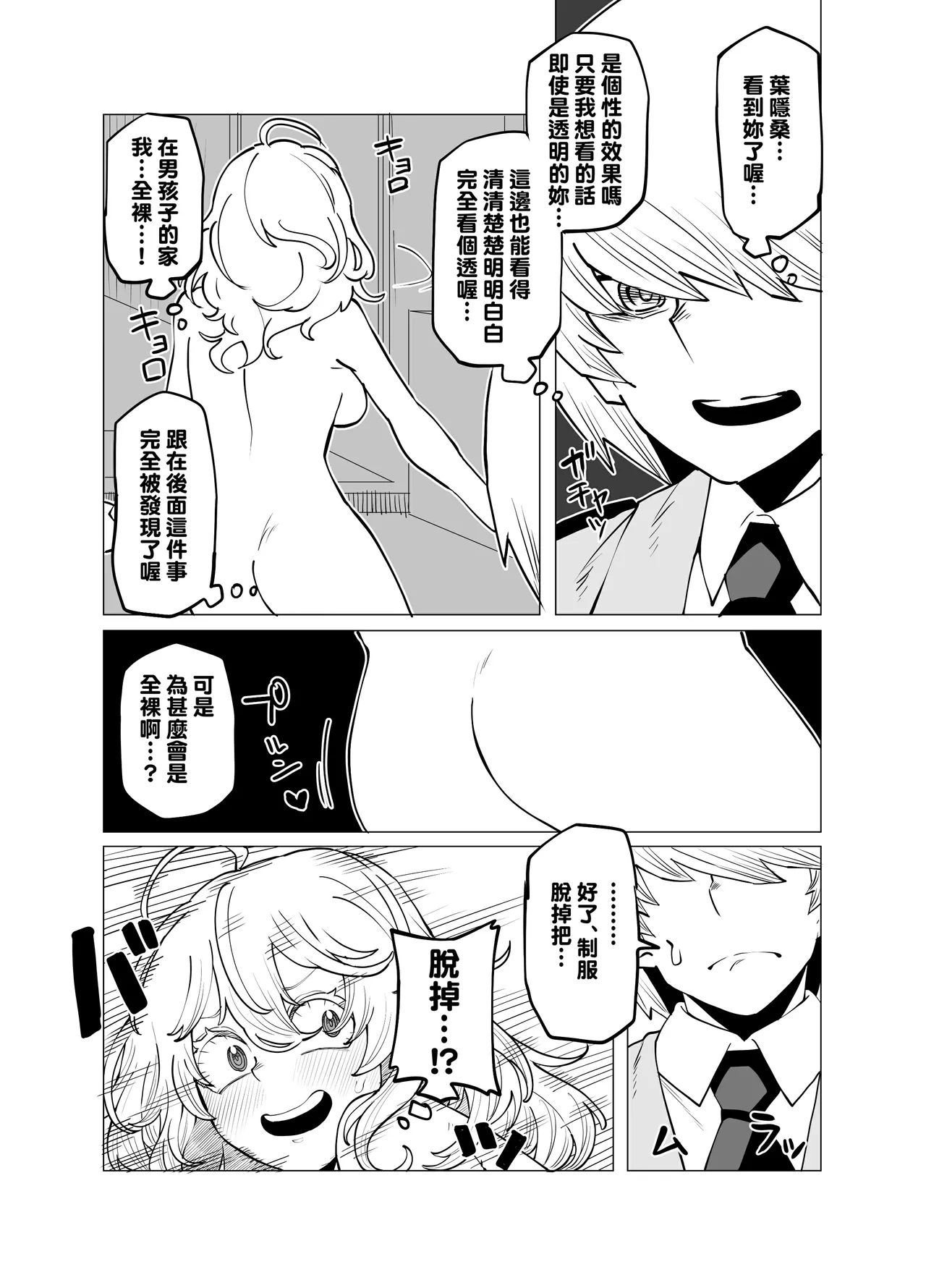 Teisou Gyakuten no Hero Academia 1-29 page 33 featuring mina ashido my hero academia parody - milf unusual teeth hentai manga - read online free