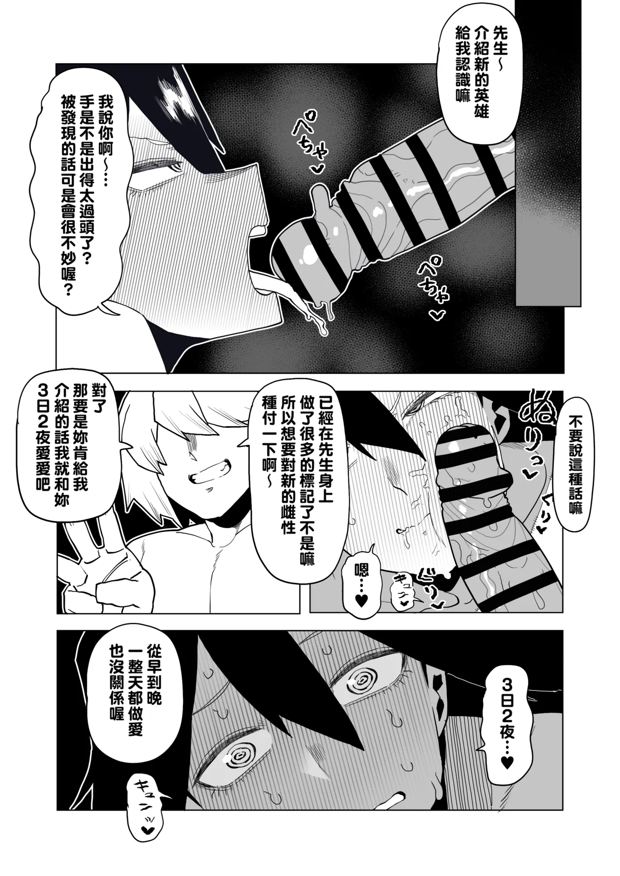 Teisou Gyakuten no Hero Academia 1-29 page 332 featuring tooru hagakure my hero academia parody - sole male nakadashi hentai manga - read online free