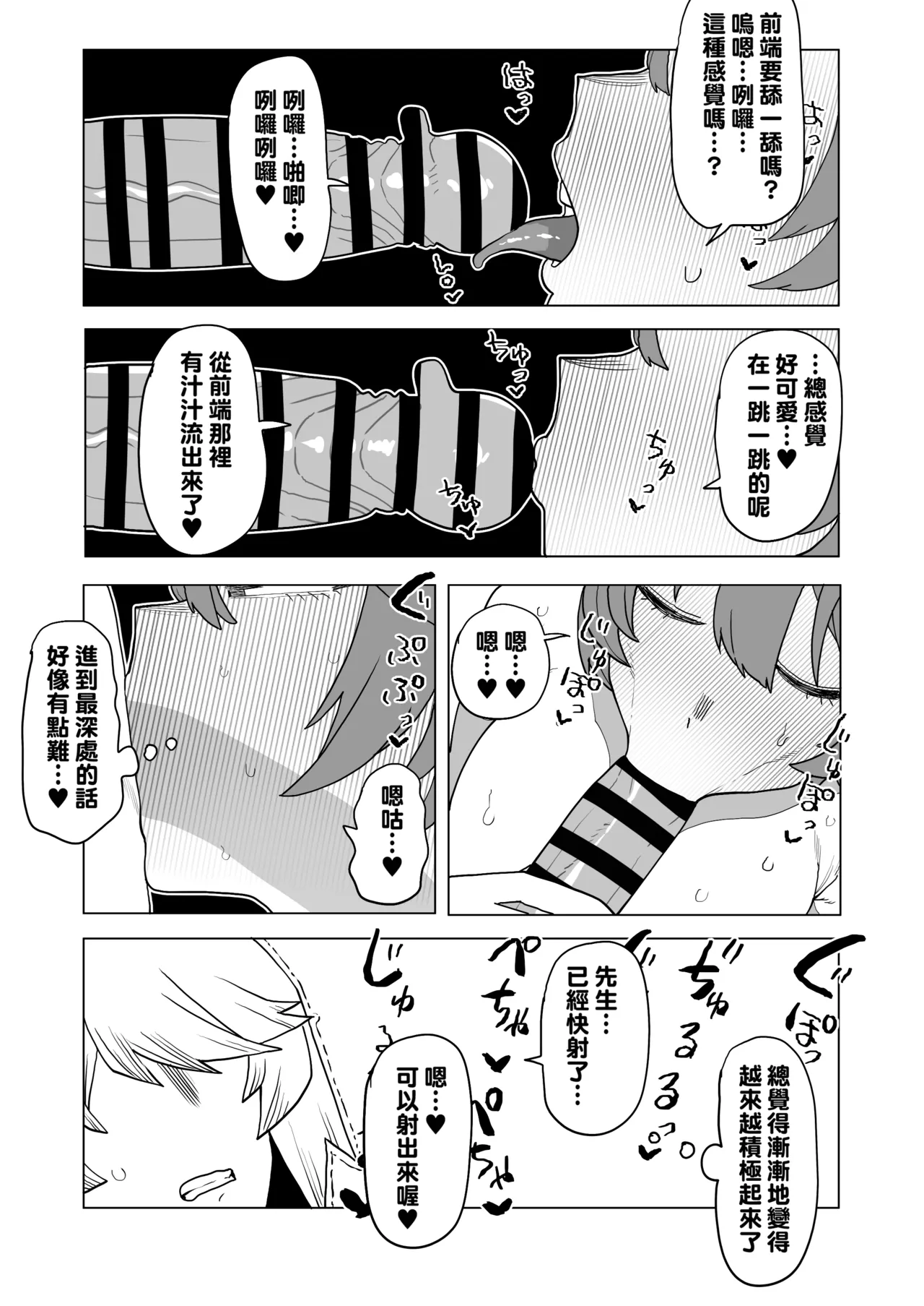 Teisou Gyakuten no Hero Academia 1-29 page 337 featuring tooru hagakure my hero academia parody - sole male nakadashi hentai manga - read online free