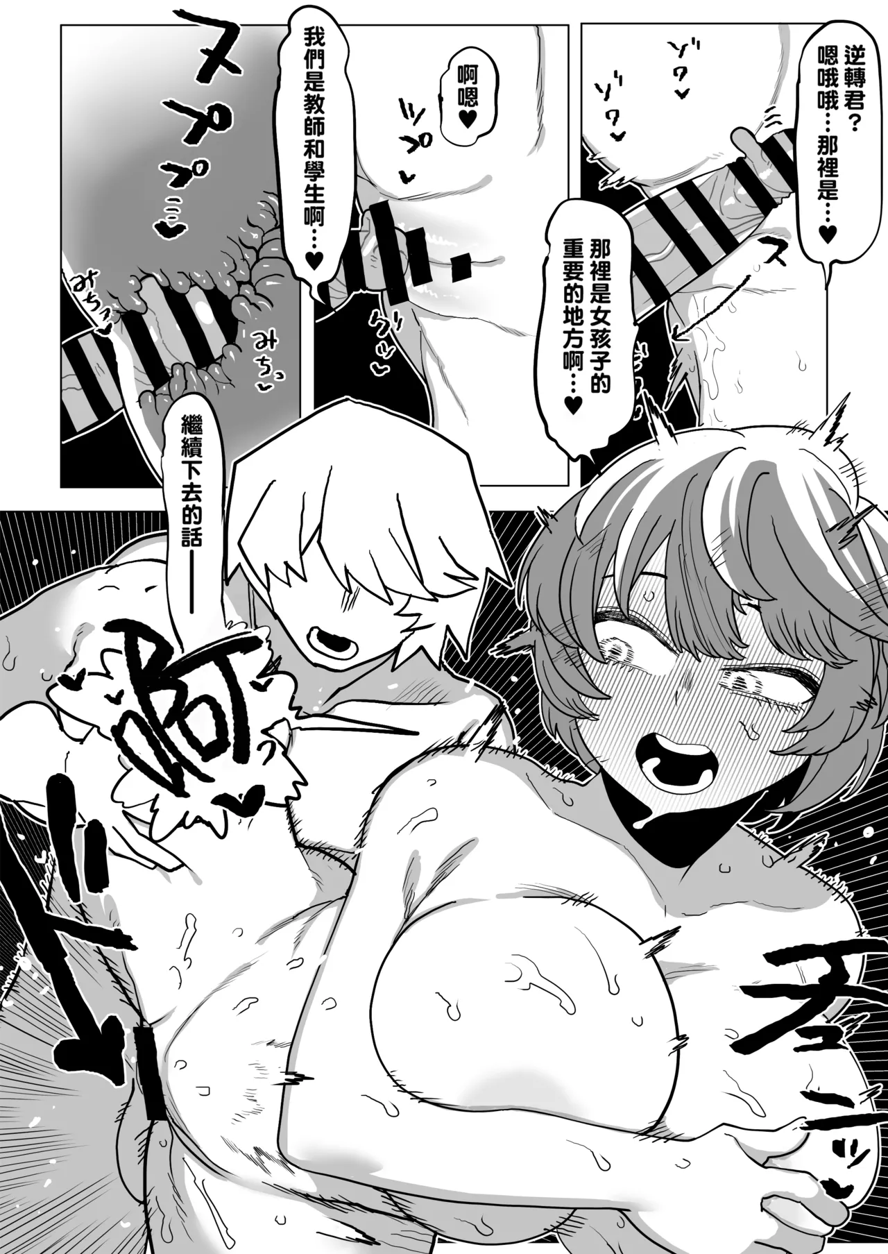 Teisou Gyakuten no Hero Academia 1-29 page 340 featuring tooru hagakure my hero academia parody - sole male nakadashi hentai manga - read online free