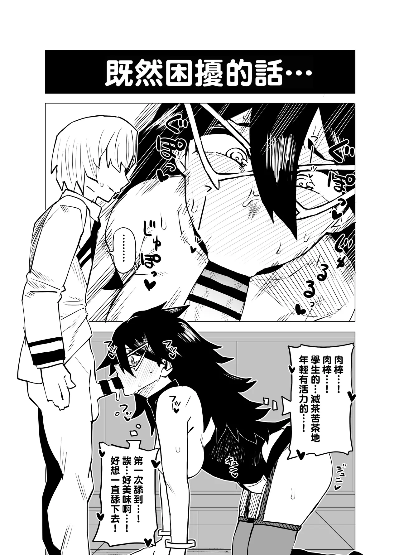 Teisou Gyakuten no Hero Academia 1-29 page 45 featuring mina ashido my hero academia parody - milf unusual teeth hentai manga - read online free