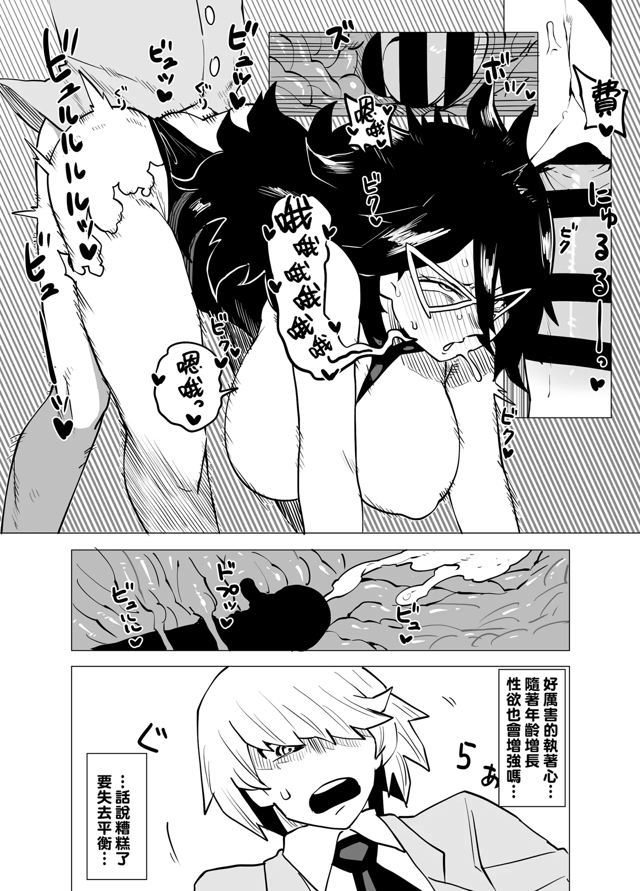 Teisou Gyakuten no Hero Academia 1-29 page 47 featuring mina ashido my hero academia parody - milf unusual teeth hentai manga - read online free