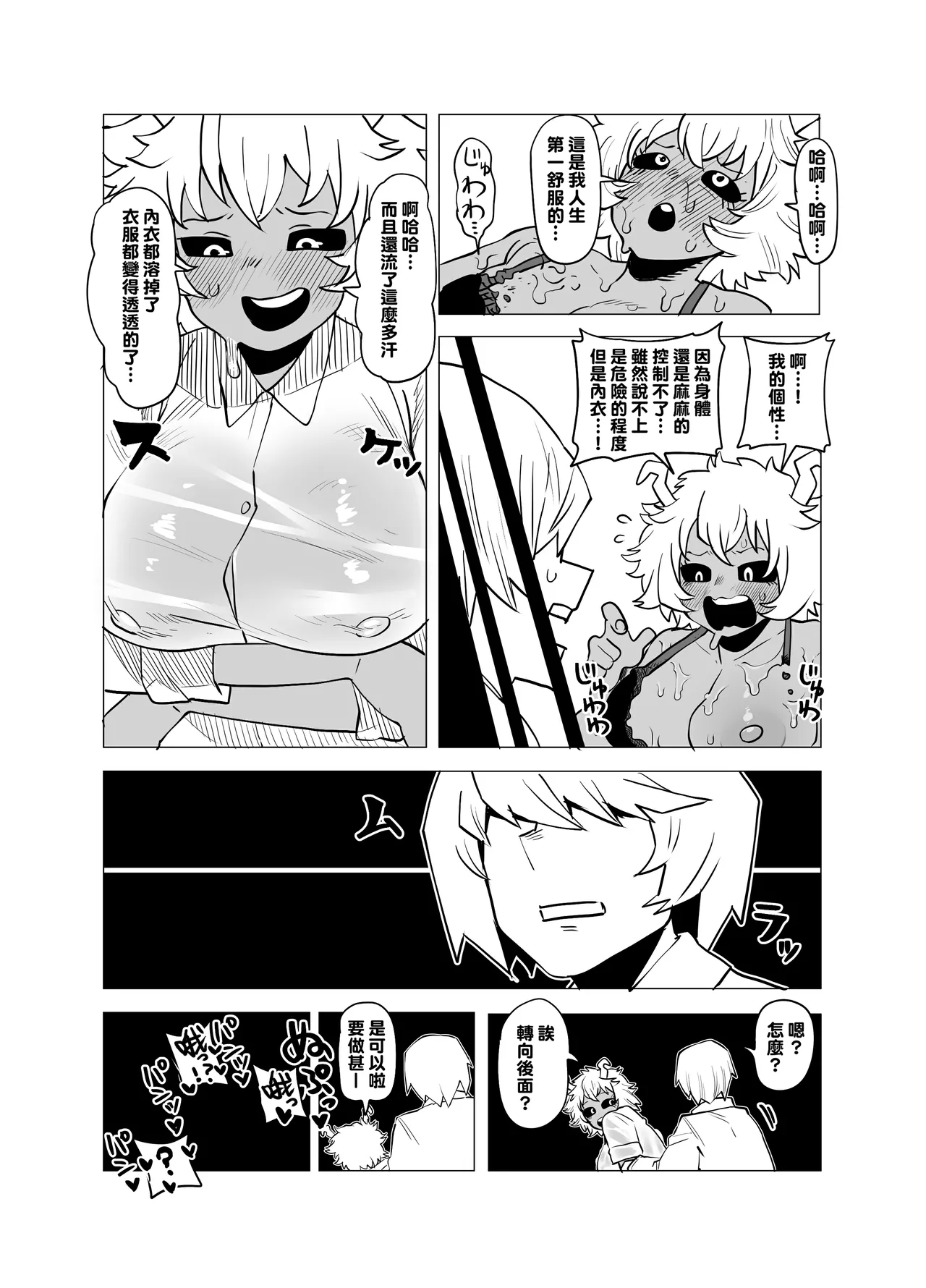 Teisou Gyakuten no Hero Academia 1-29 page 61 featuring mina ashido my hero academia parody - milf unusual teeth hentai manga - read online free