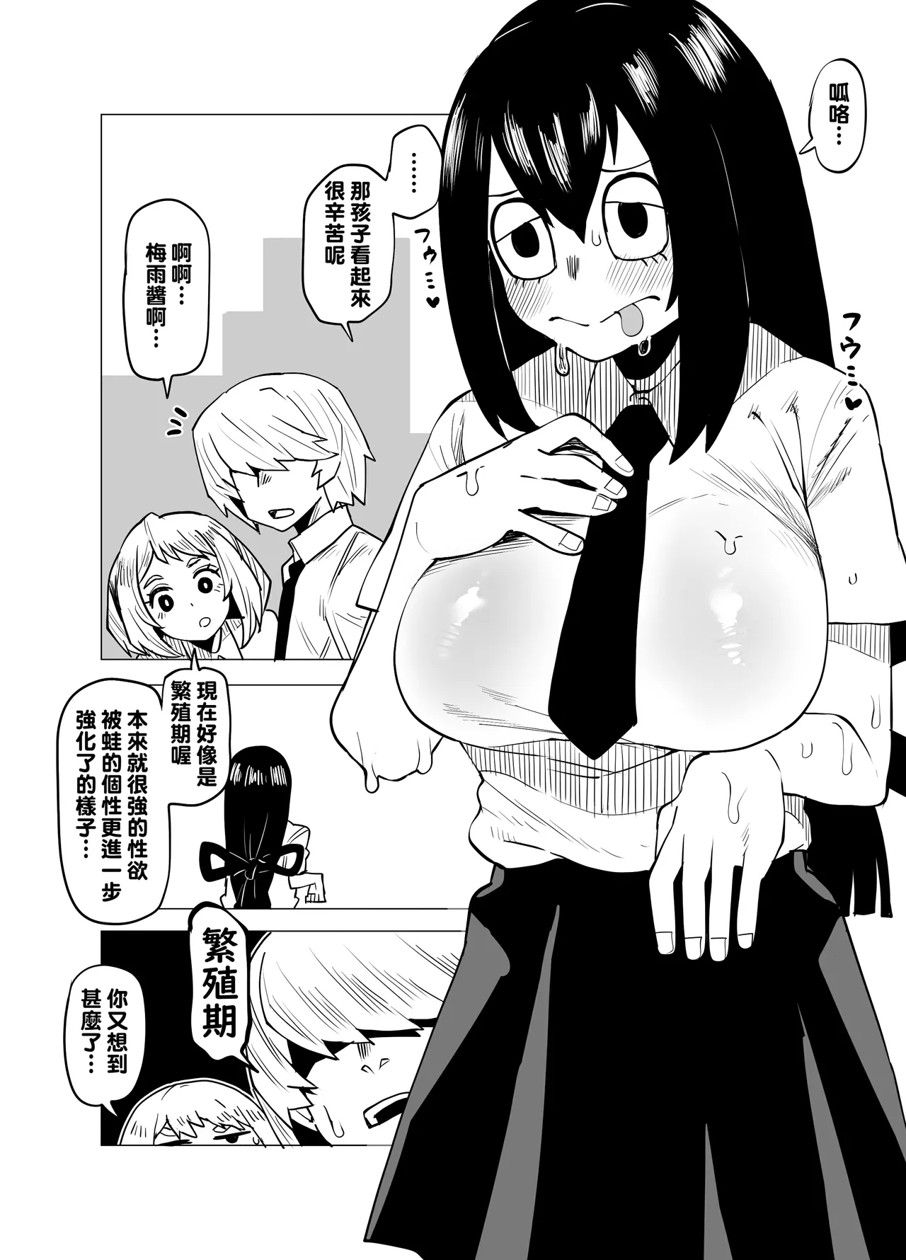 Teisou Gyakuten no Hero Academia 1-29 page 62 featuring mina ashido my hero academia parody - milf unusual teeth hentai manga - read online free