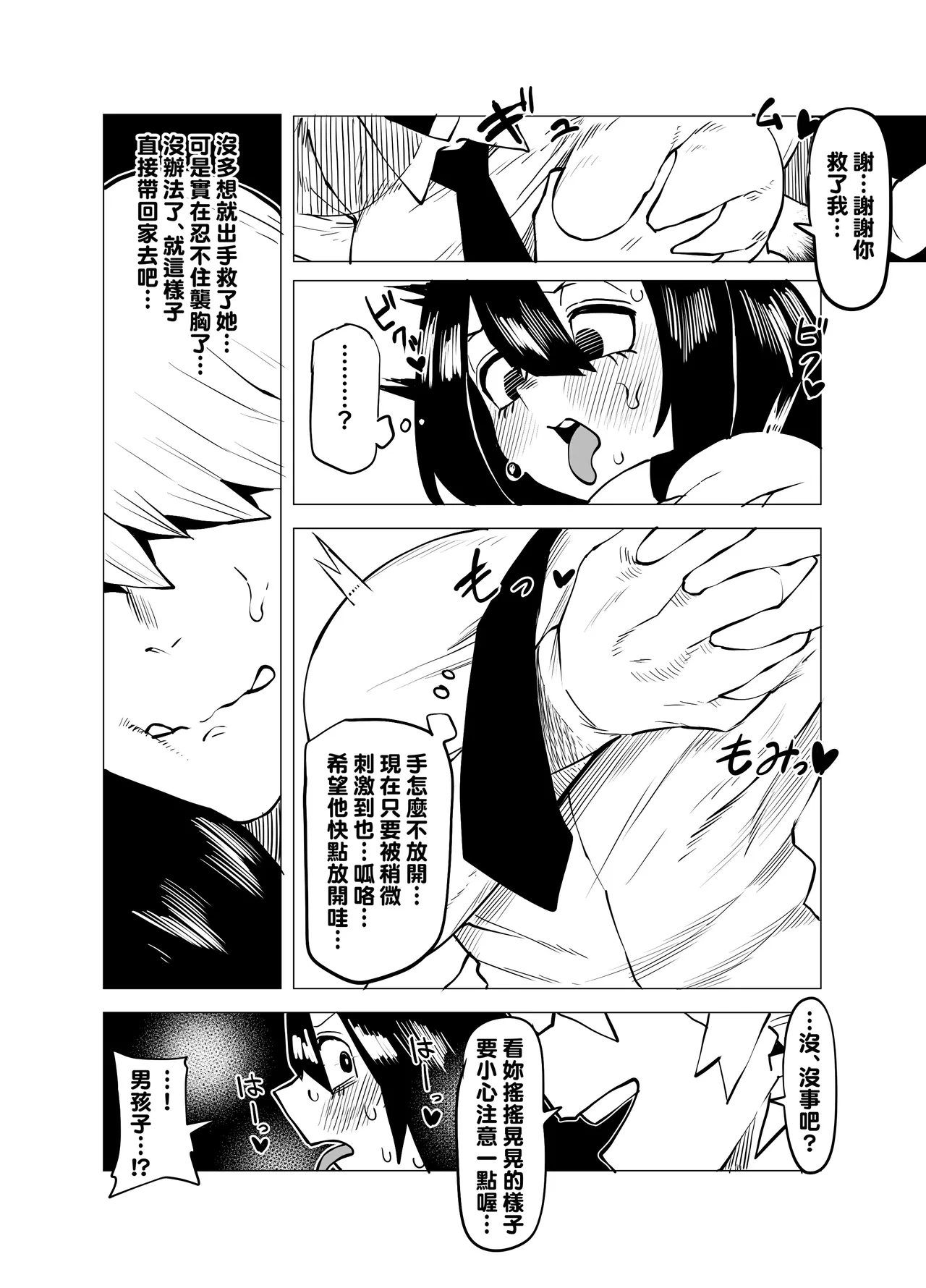 Teisou Gyakuten no Hero Academia 1-29 page 64 featuring tooru hagakure my hero academia parody - sole male nakadashi hentai manga - read online free