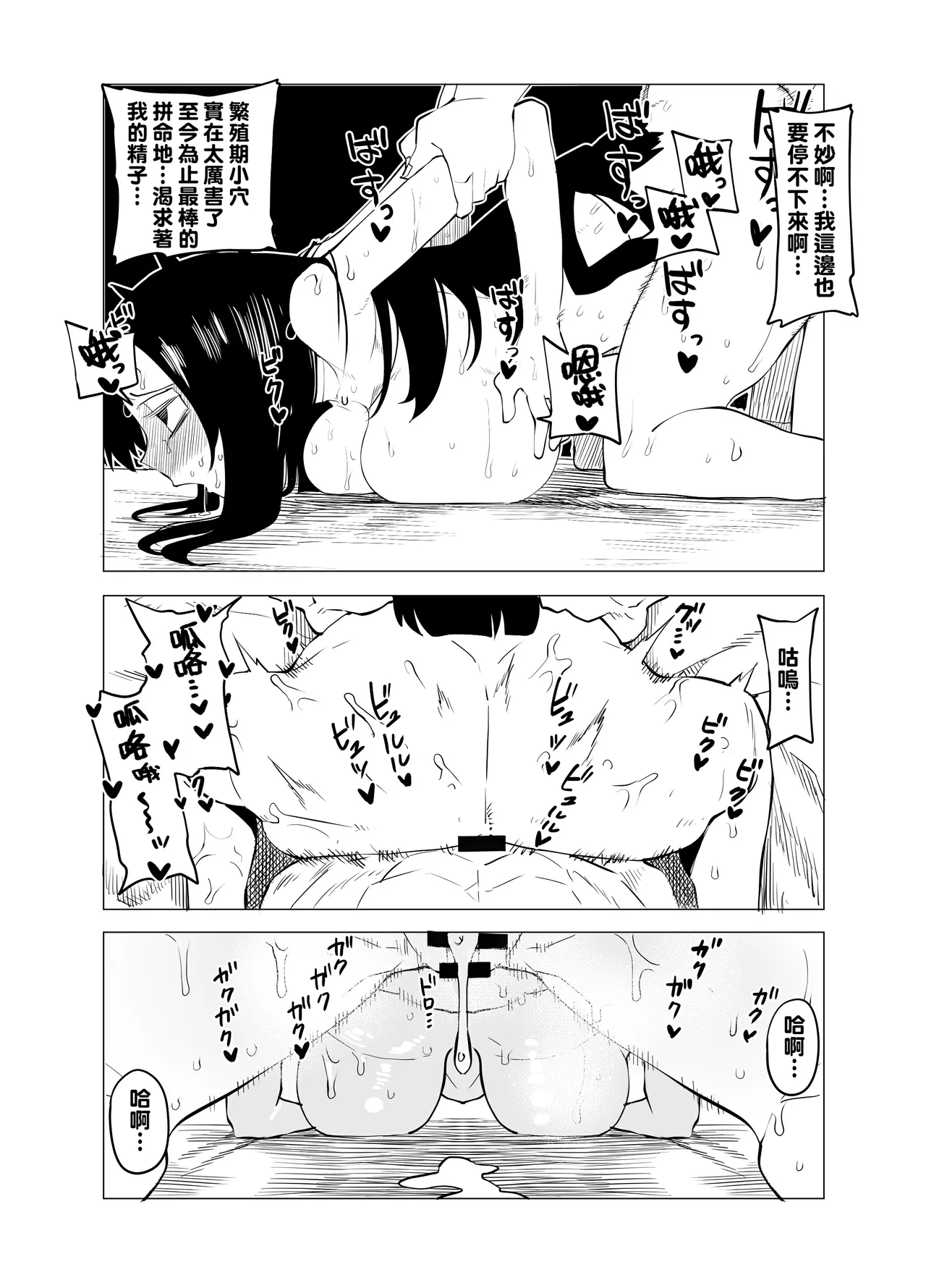 Teisou Gyakuten no Hero Academia 1-29 page 69 featuring tooru hagakure my hero academia parody - sole male nakadashi hentai manga - read online free