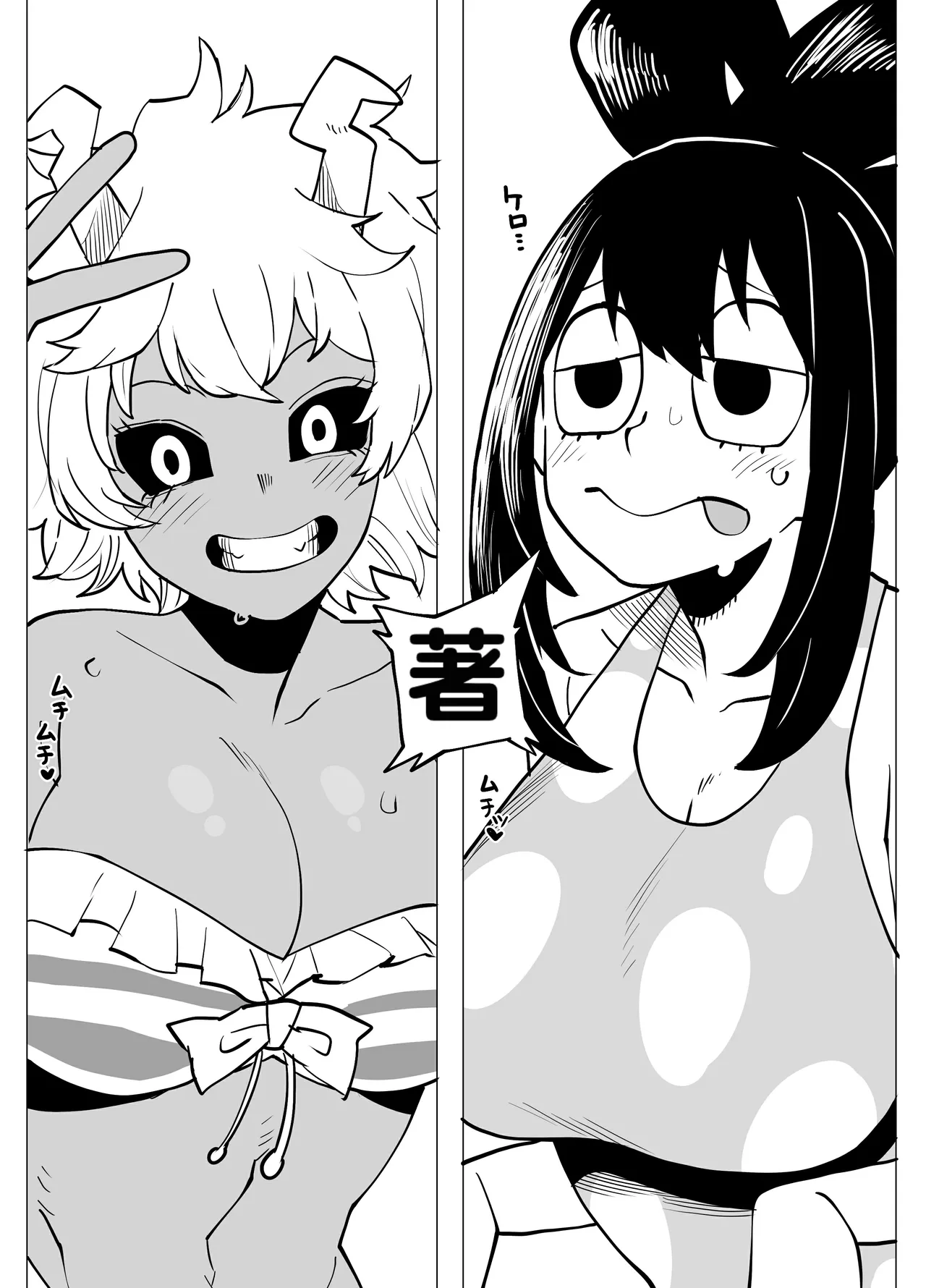 Teisou Gyakuten no Hero Academia 1-29 page 74 featuring mina ashido my hero academia parody - milf unusual teeth hentai manga - read online free