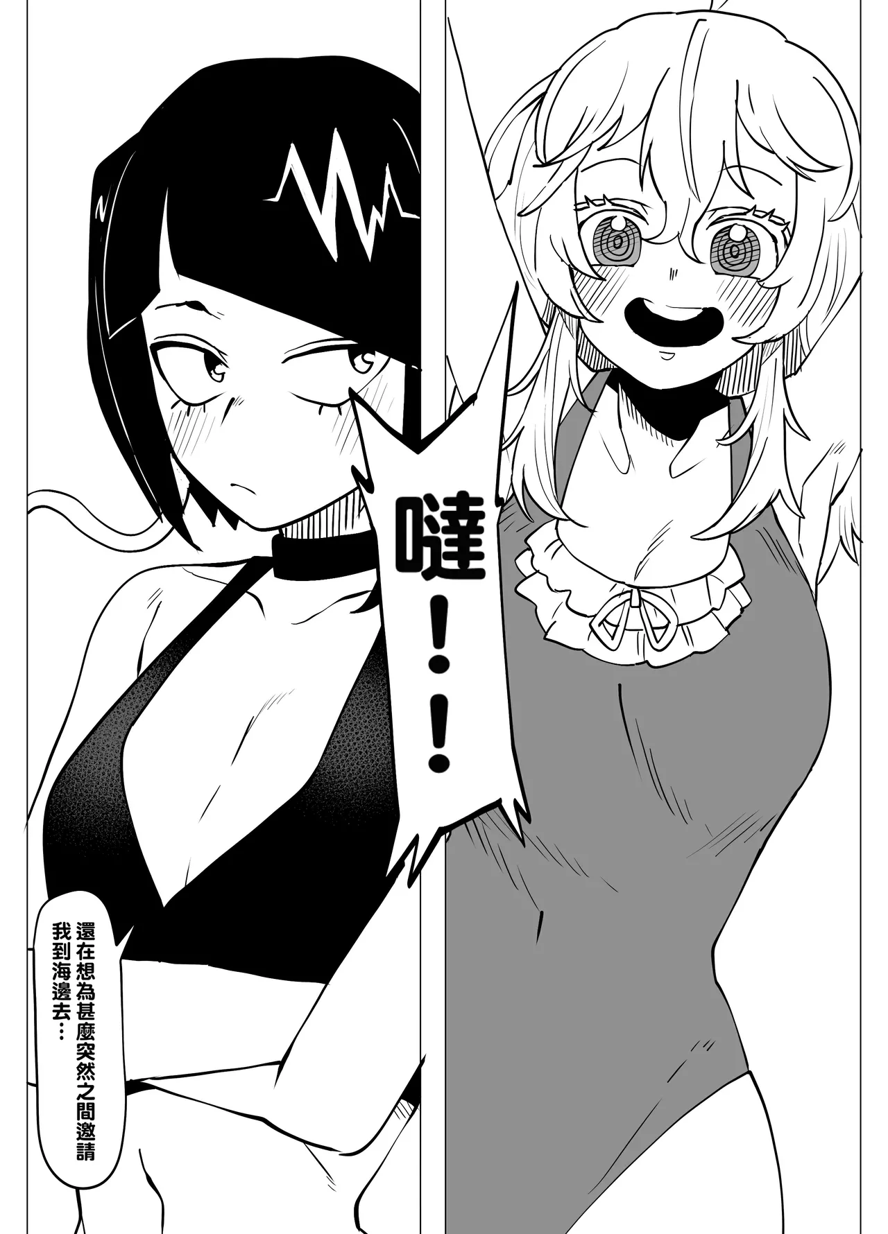 Teisou Gyakuten no Hero Academia 1-29 page 75 featuring mina ashido my hero academia parody - milf unusual teeth hentai manga - read online free