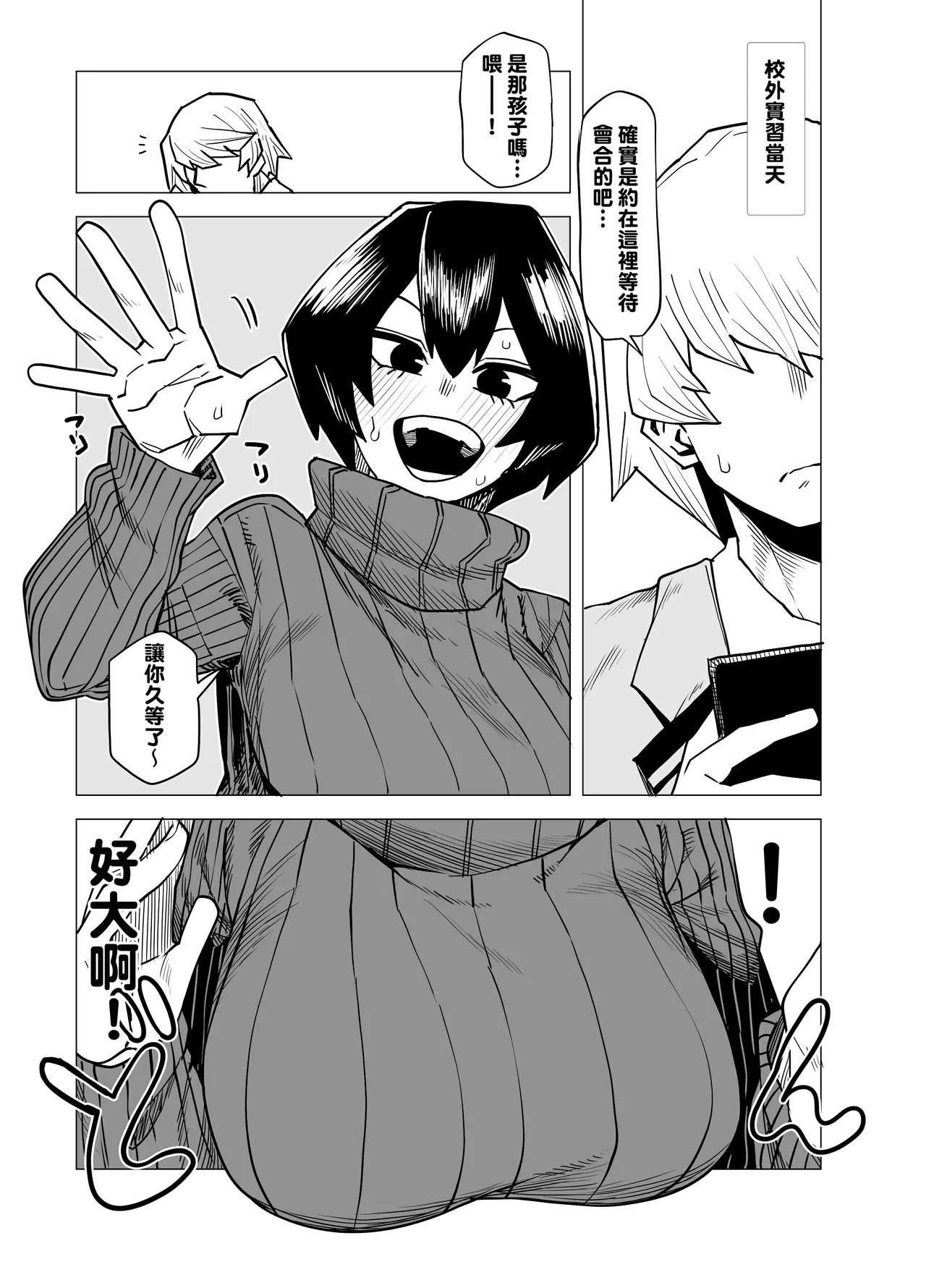 Teisou Gyakuten no Hero Academia 1-29 page 89 featuring mina ashido my hero academia parody - milf unusual teeth hentai manga - read online free