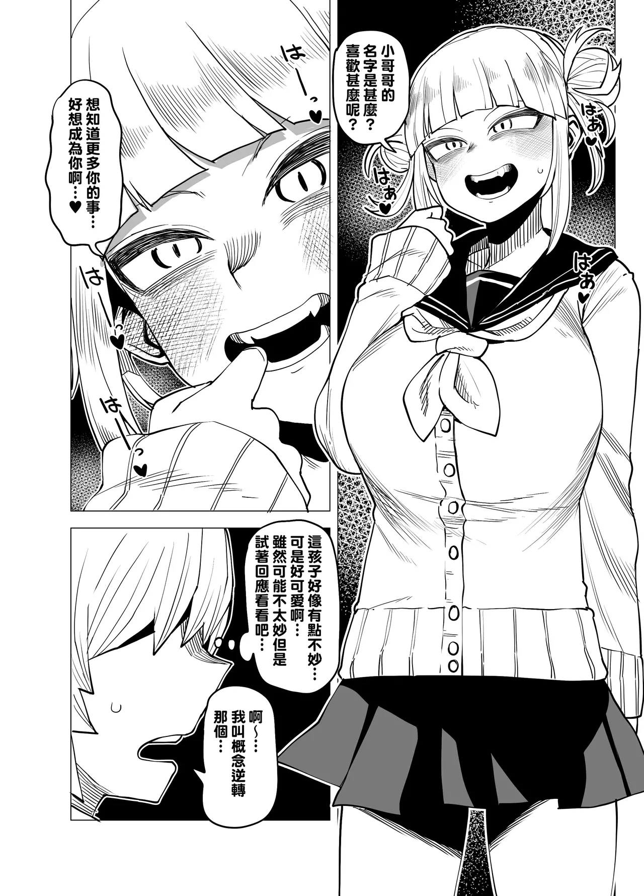 Teisou Gyakuten no Hero Academia 1-29 page 99 featuring tooru hagakure my hero academia parody - sole male nakadashi hentai manga - read online free