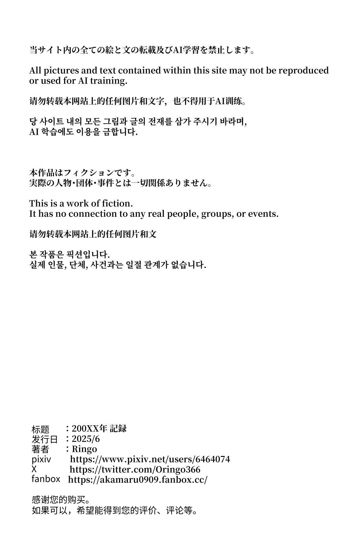 200XX-nen Kiroku page 35 original parody - yuri females only hentai manga - read online free