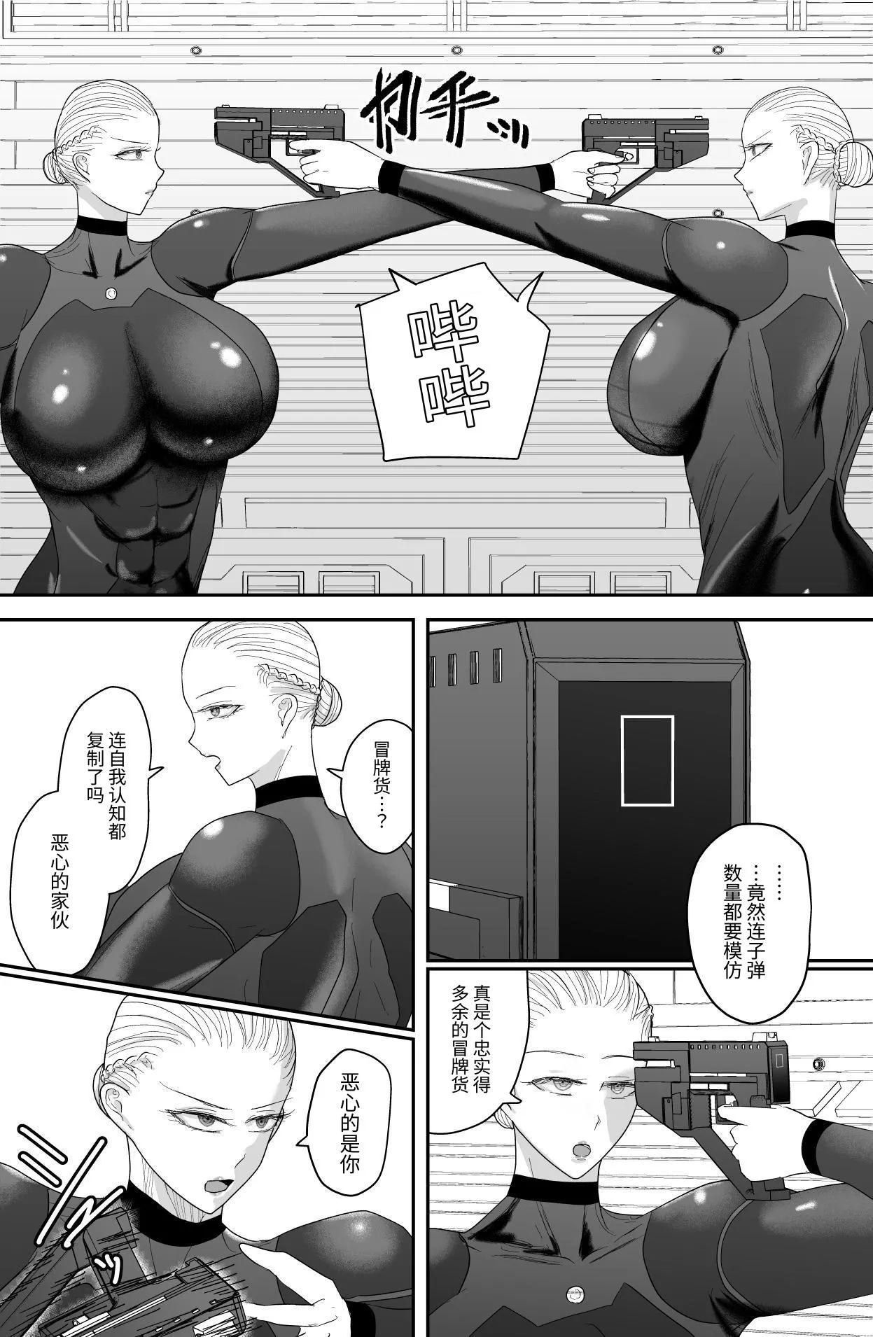 200XX-nen Kiroku - Page 7