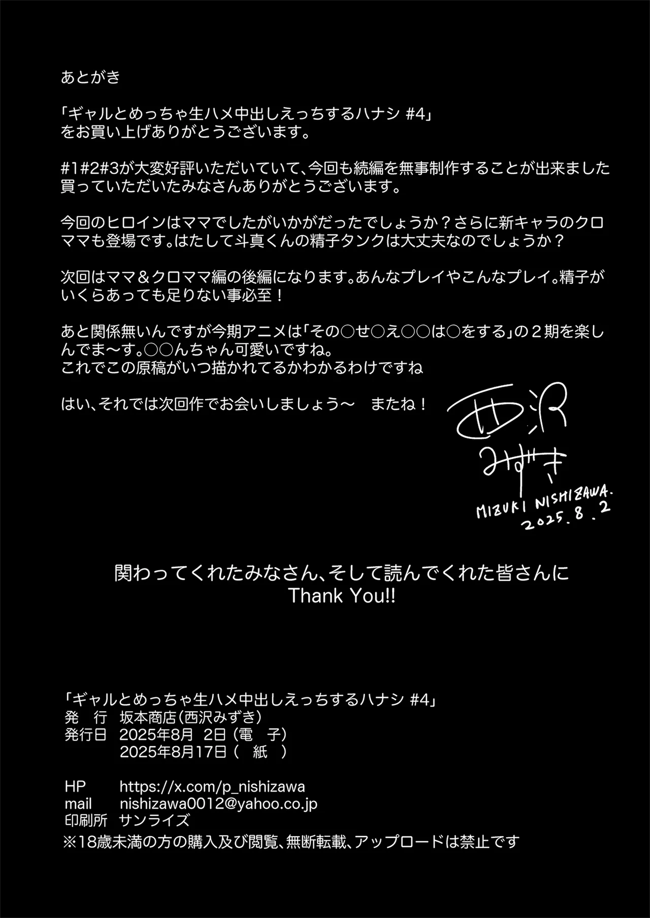 Gal to Meccha Namahame Nakadashi Ecchi Suru Hanashi #4 page 50 original parody - milf big breasts hentai manga - read online free