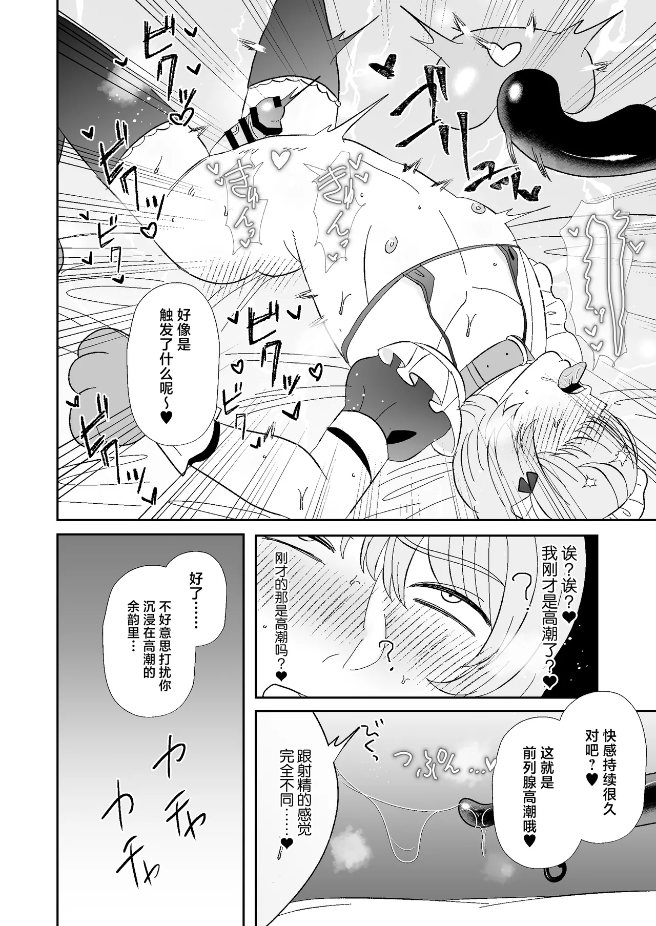 Maso ga Daikoubutsu na Onee-san no Anal Choukyou. page 17 original parody - big breasts femdom hentai manga - read online free