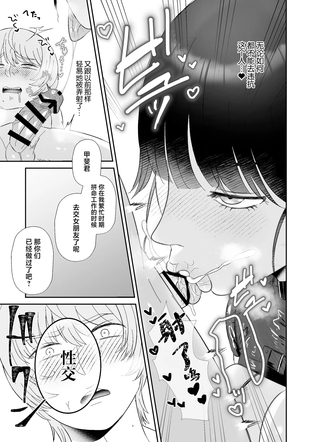 Maso ga Daikoubutsu na Onee-san no Anal Choukyou. - Page 6