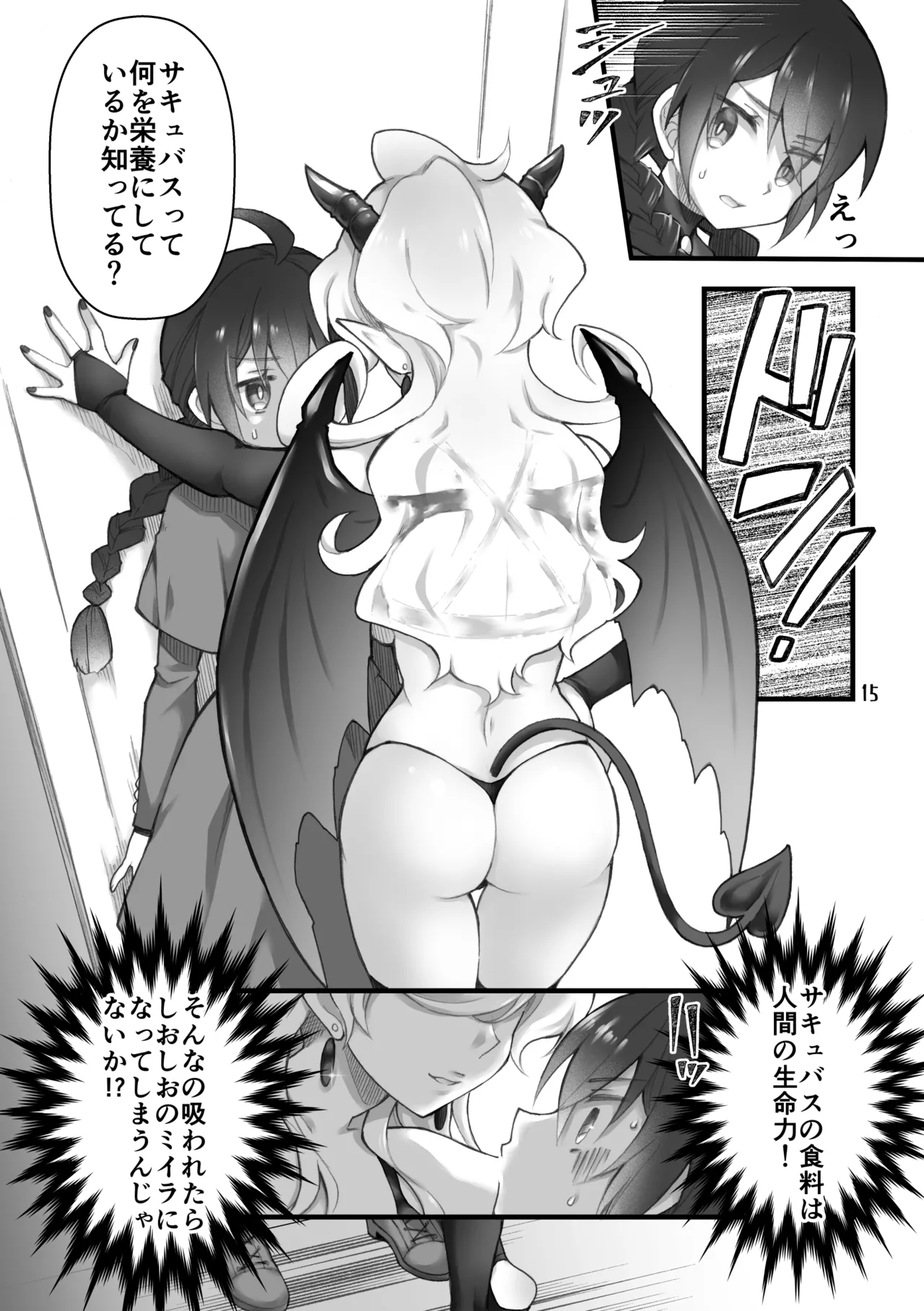 Shoukanma wa Futanari Succubus deshita. I page 13 original parody - futanari kissing hentai manga - read online free