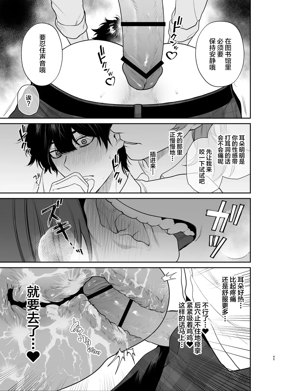 Sotsugyou to Yaribeya - Page 45