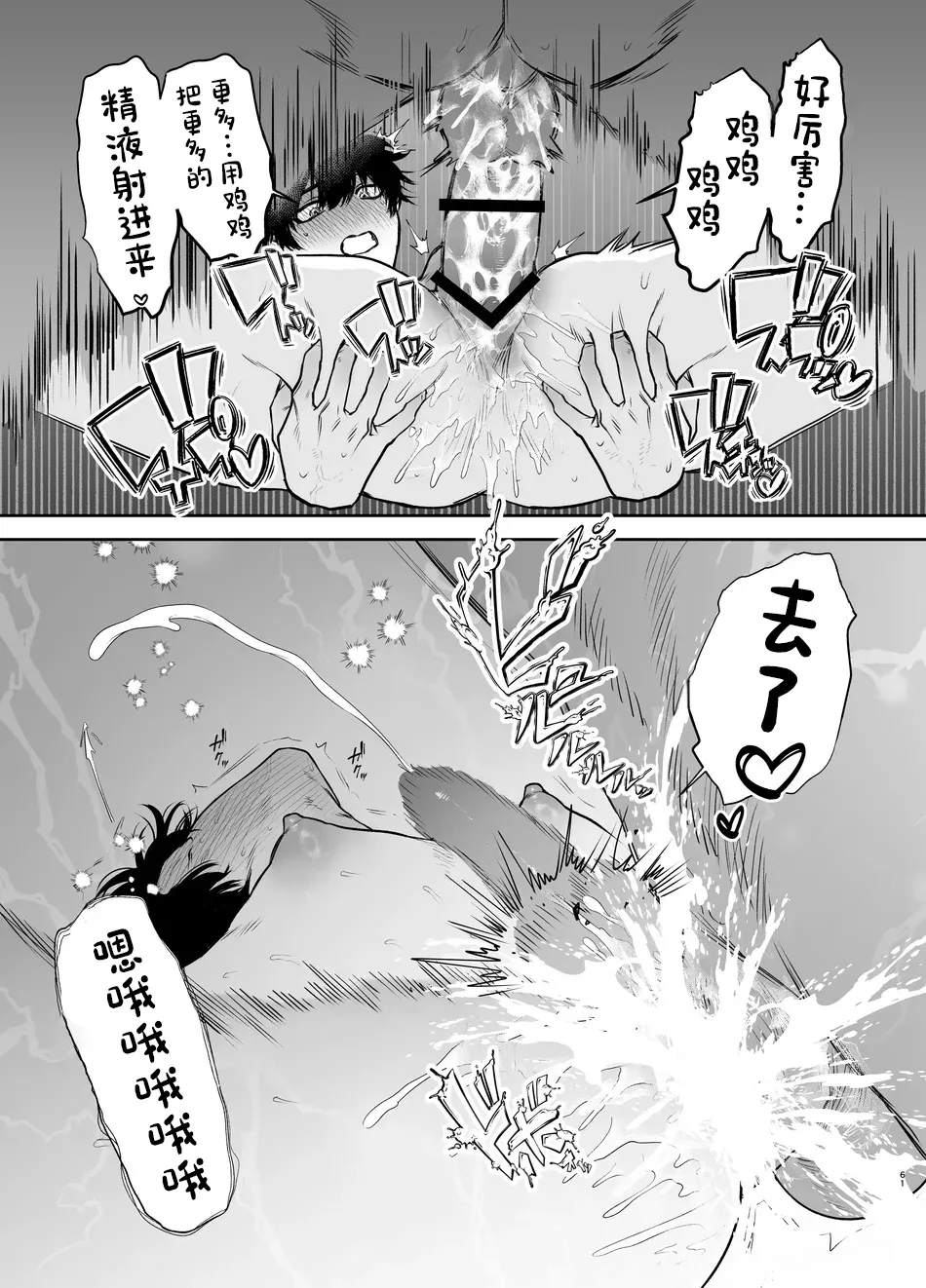 Sotsugyou to Yaribeya - Page 61