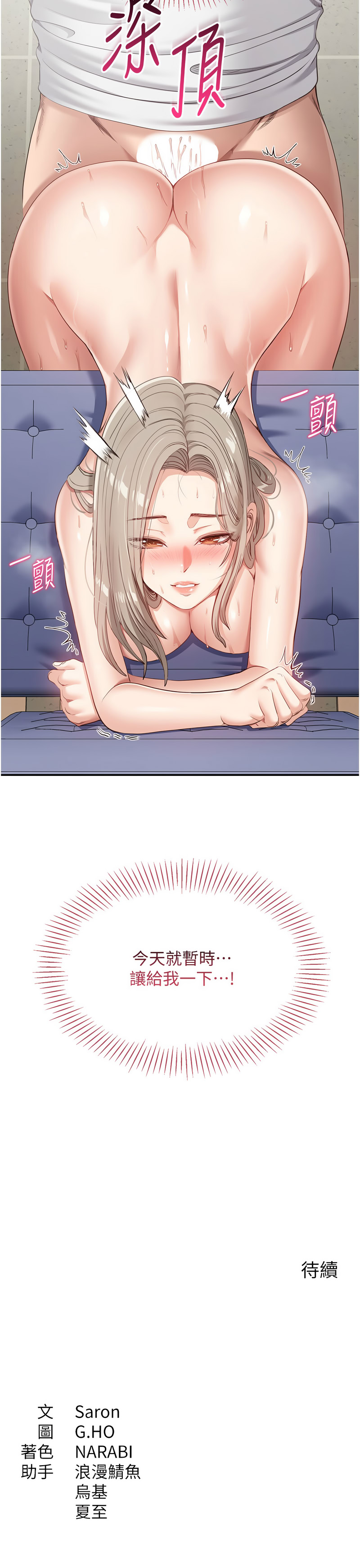 倒追游戏 |  倒追遊戲 1-7 page 125 - big breasts story arc hentai manga - read online free