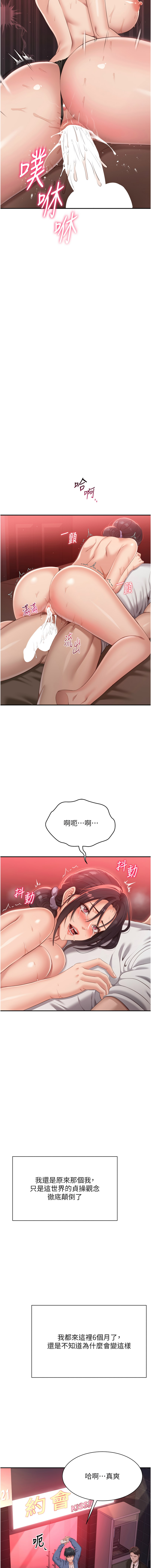 倒追游戏 |  倒追遊戲 1-7 page 24 - big breasts story arc hentai manga - read online free