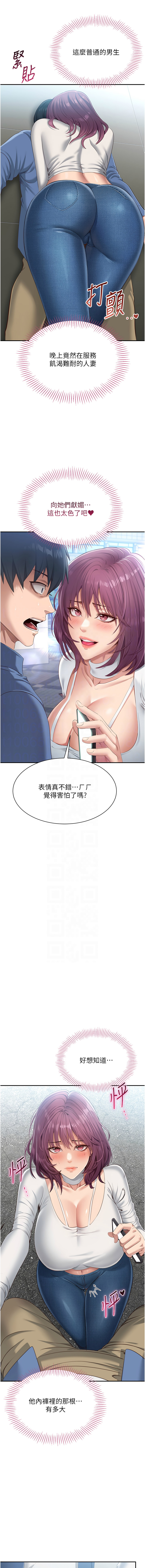 倒追游戏 |  倒追遊戲 1-7 page 40 - big breasts story arc hentai manga - read online free