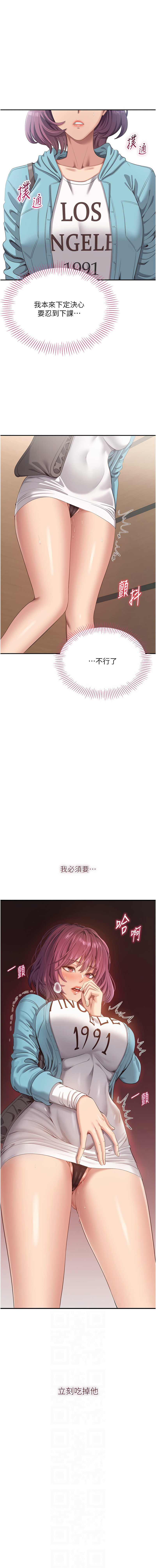 倒追游戏 |  倒追遊戲 1-7 page 75 - big breasts story arc hentai manga - read online free