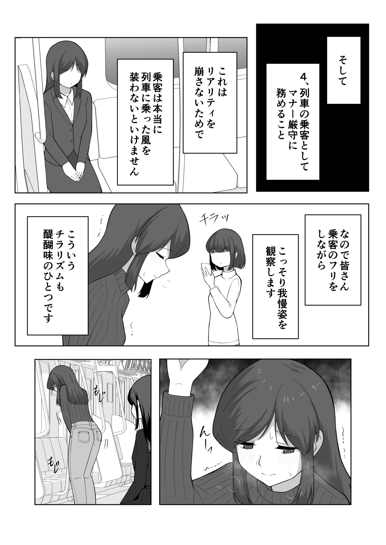 Gaman Ressha ni Nottemita! page 15 original parody - females only schoolgirl uniform hentai manga - read online free