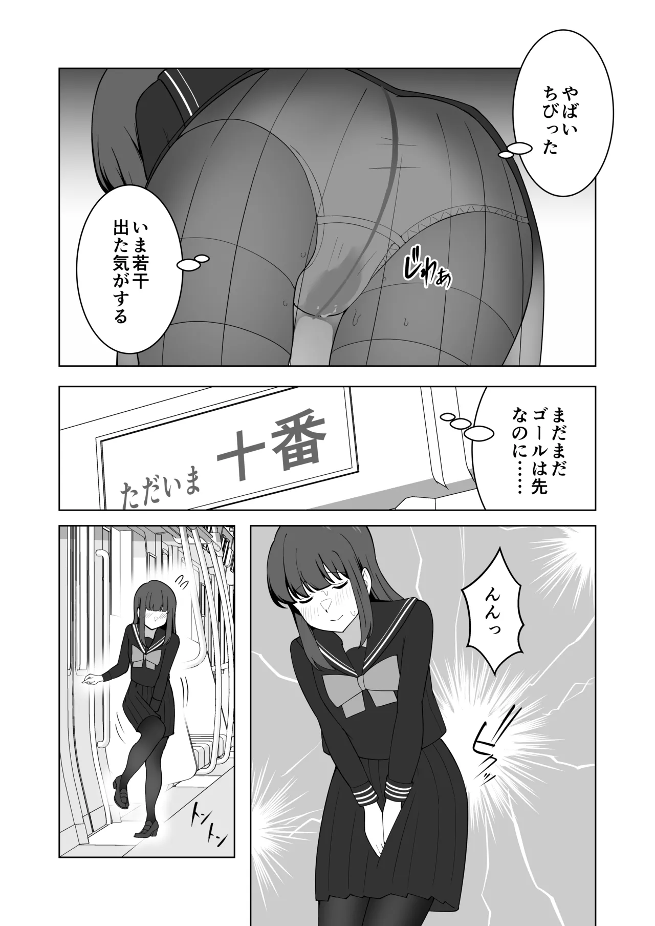 Gaman Ressha ni Nottemita! page 50 original parody - females only schoolgirl uniform hentai manga - read online free