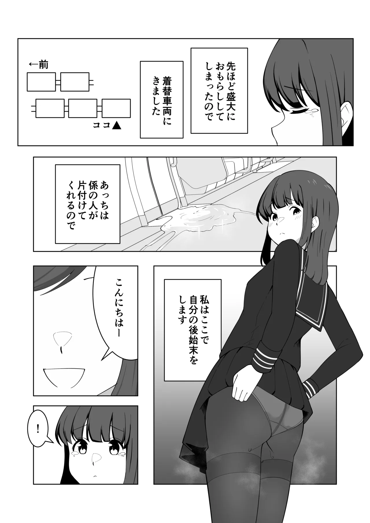 Gaman Ressha ni Nottemita! page 57 original parody - females only schoolgirl uniform hentai manga - read online free