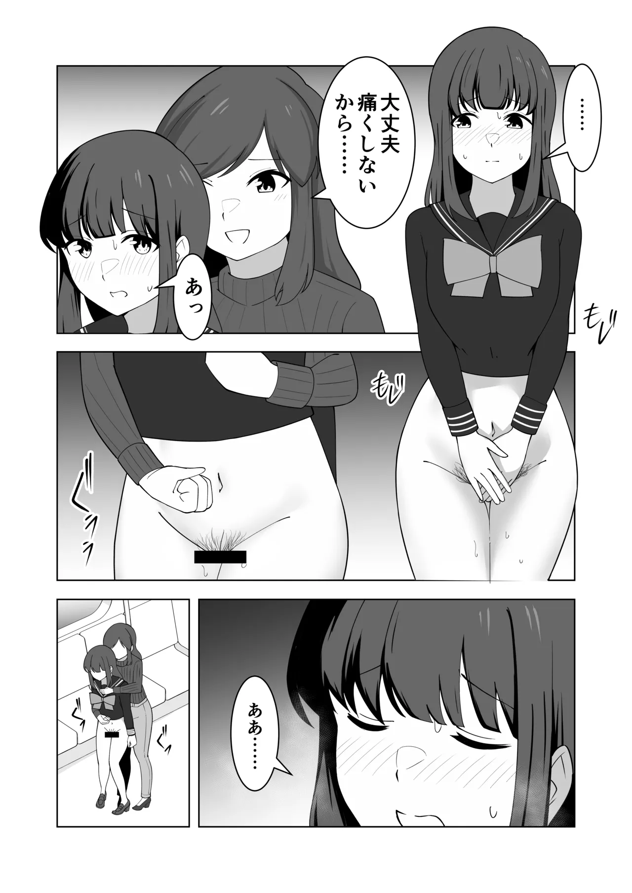Gaman Ressha ni Nottemita! - Page 66