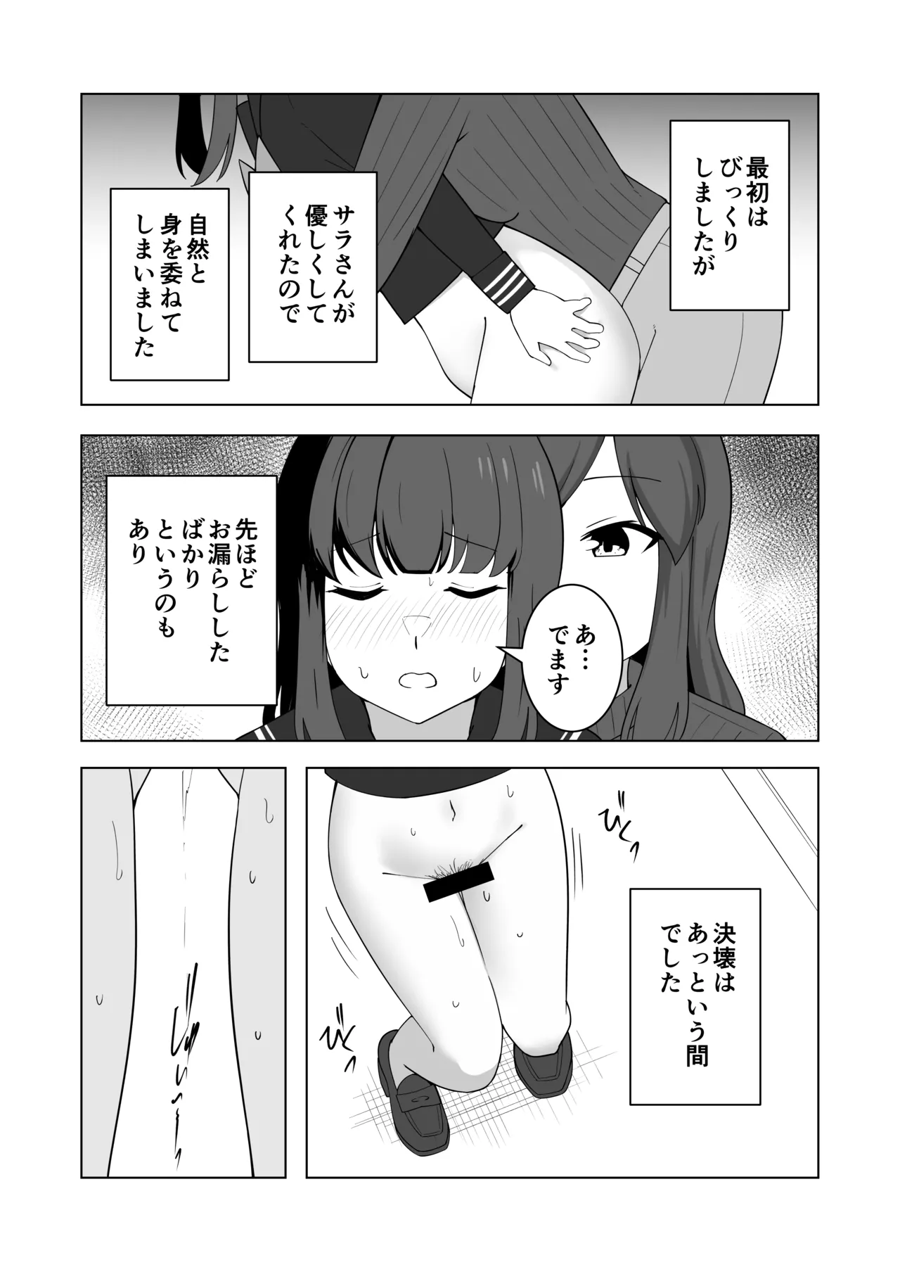 Gaman Ressha ni Nottemita! page 67 original parody - females only schoolgirl uniform hentai manga - read online free