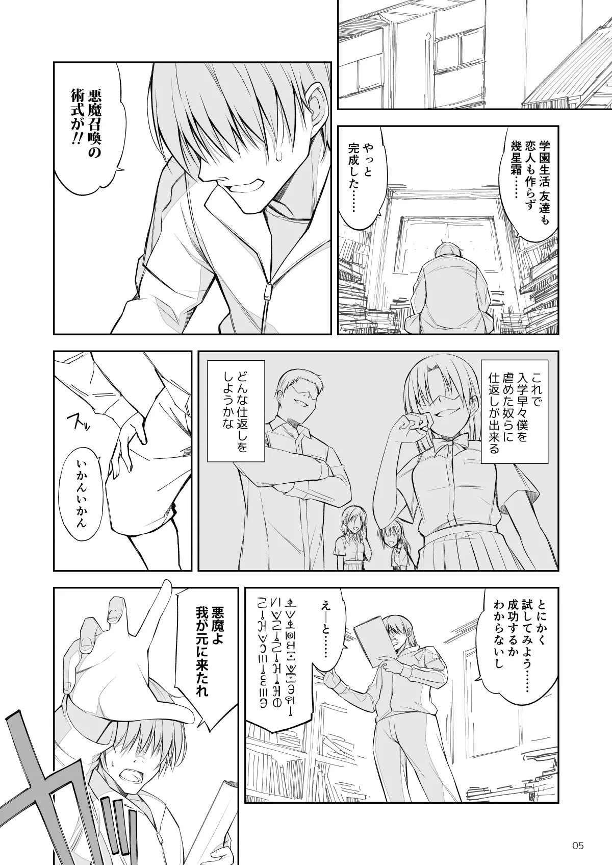 Preview page 4
