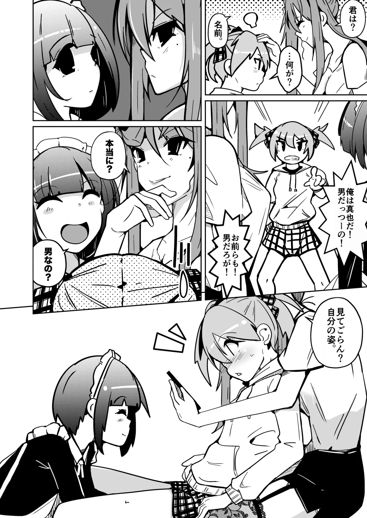 Kawatta Joshikai - Page 14