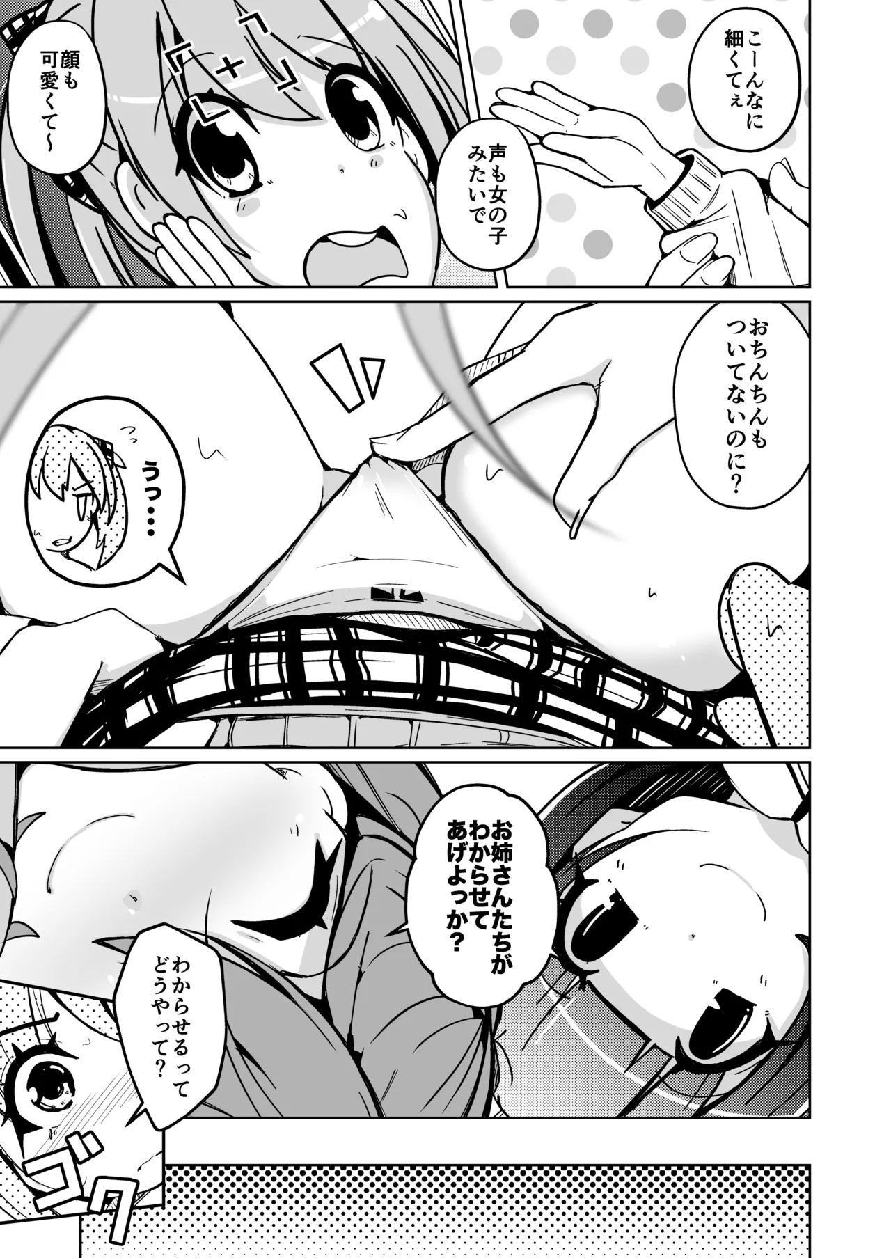 Kawatta Joshikai page 15 original parody - maid futanari hentai manga - read online free