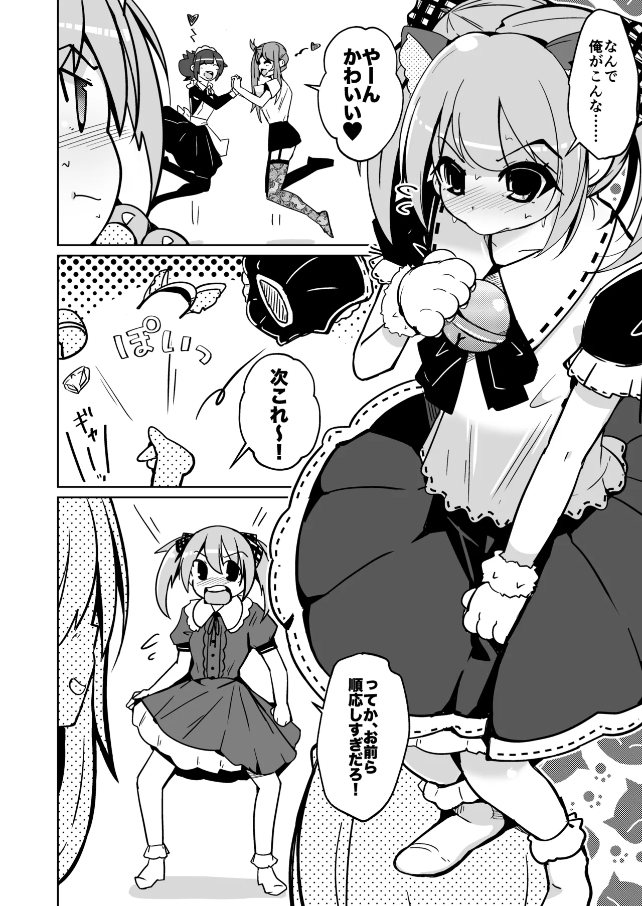 Kawatta Joshikai page 16 original parody - maid futanari hentai manga - read online free