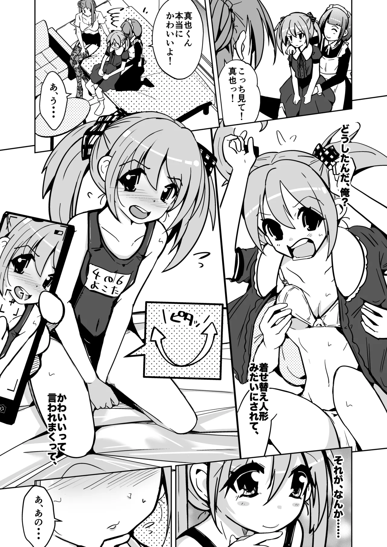 Kawatta Joshikai - Page 17