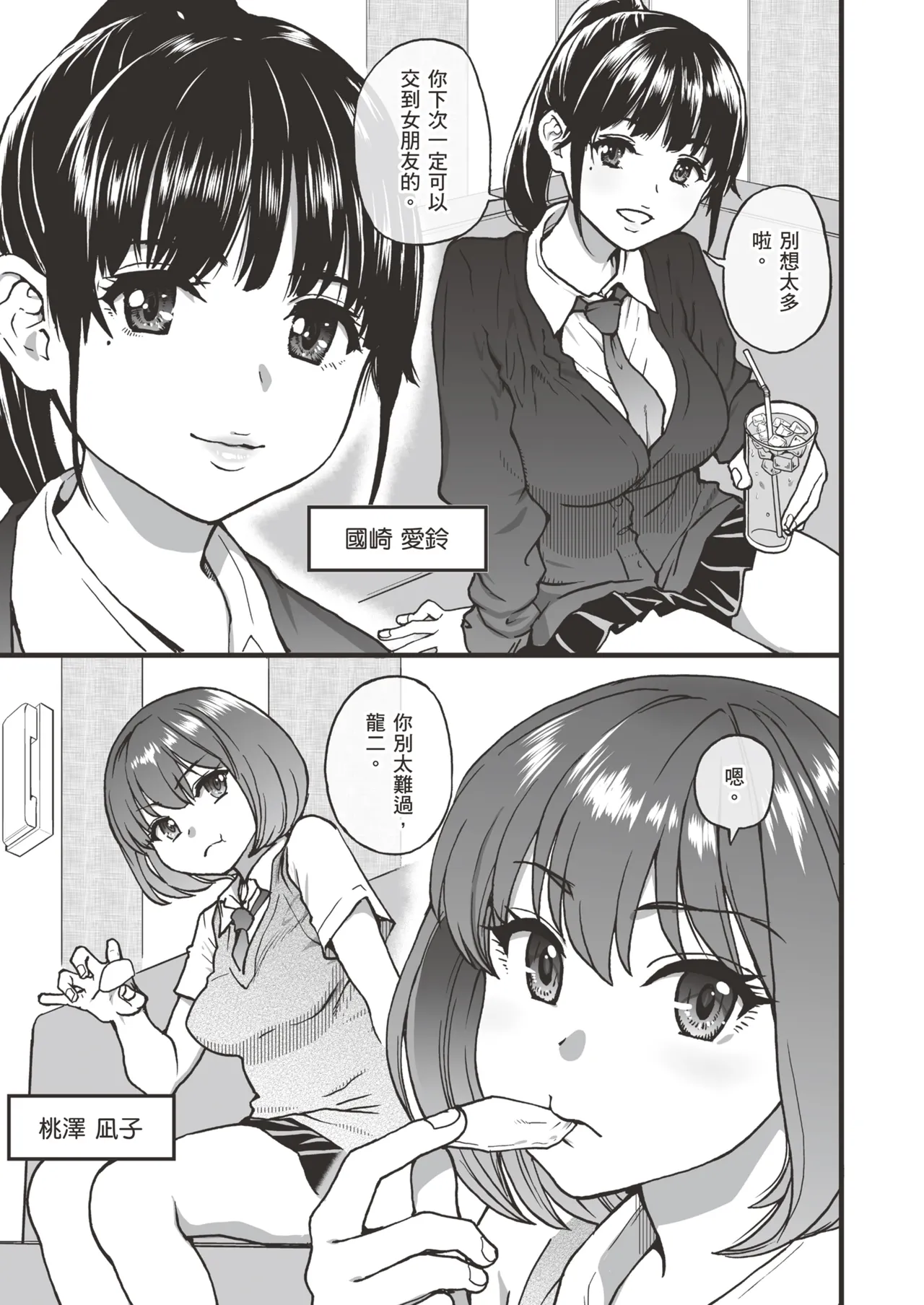 [Okina Keikaku (Shiwasu no Okina)] 100-Kai Furareta Zetsubou-teki ni Motenai Ore o Awarenda Kareshi Ari Onna Tomodachi ga Nandemo Eroi Koto Yarasete Kureta!! | 有男友的女生朋友們，可憐告白被拒絕100次，完全交不到女友的我，讓我和她們做盡色色的事!! [Chinese]  [暮想出版+eve补嵌] [Decensored] [Digital page 13 original parody - big breasts group hentai manga - read online free