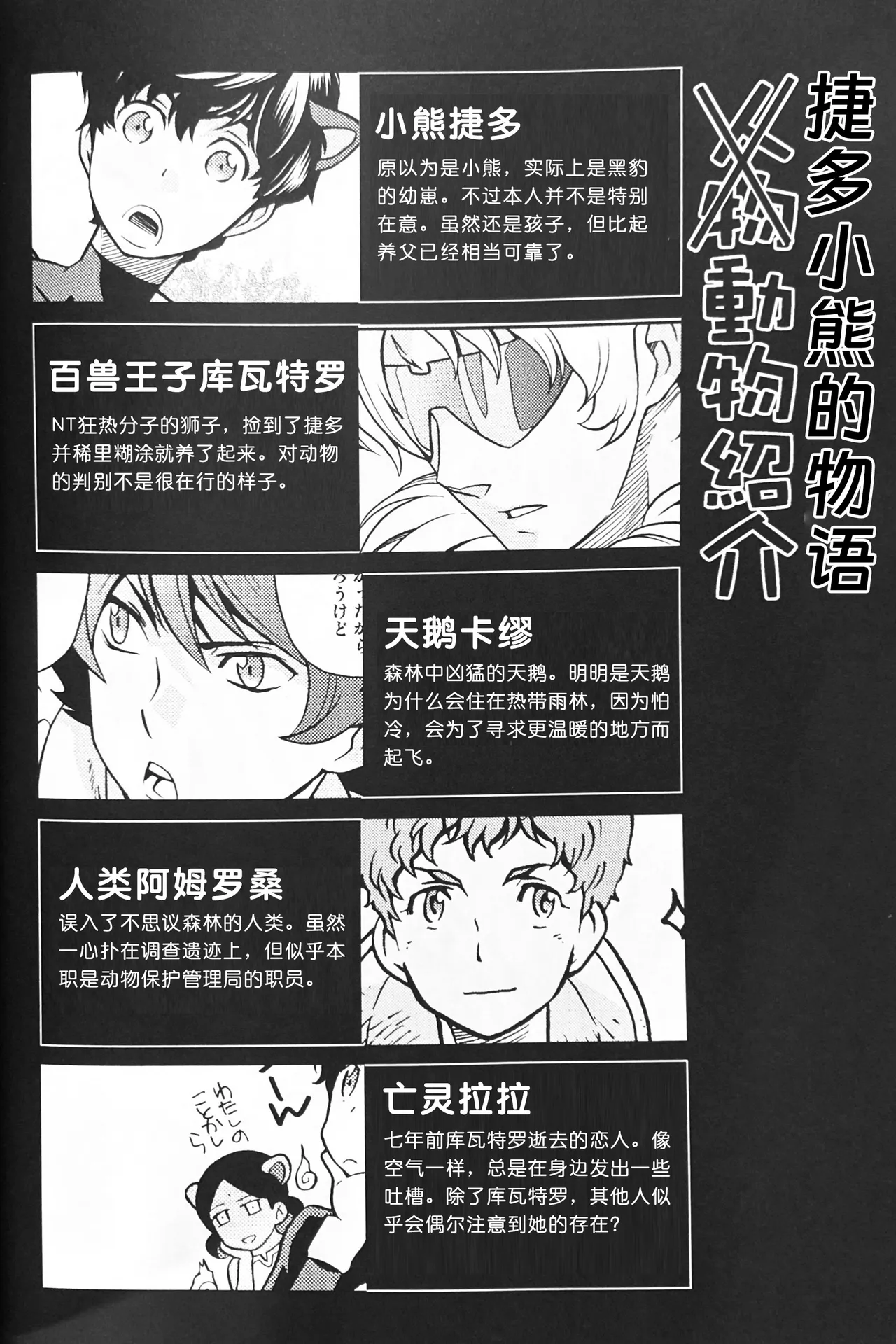 10℃ page 10 featuring kamille bidan gundam zz parody - males only hentai manga - read online free