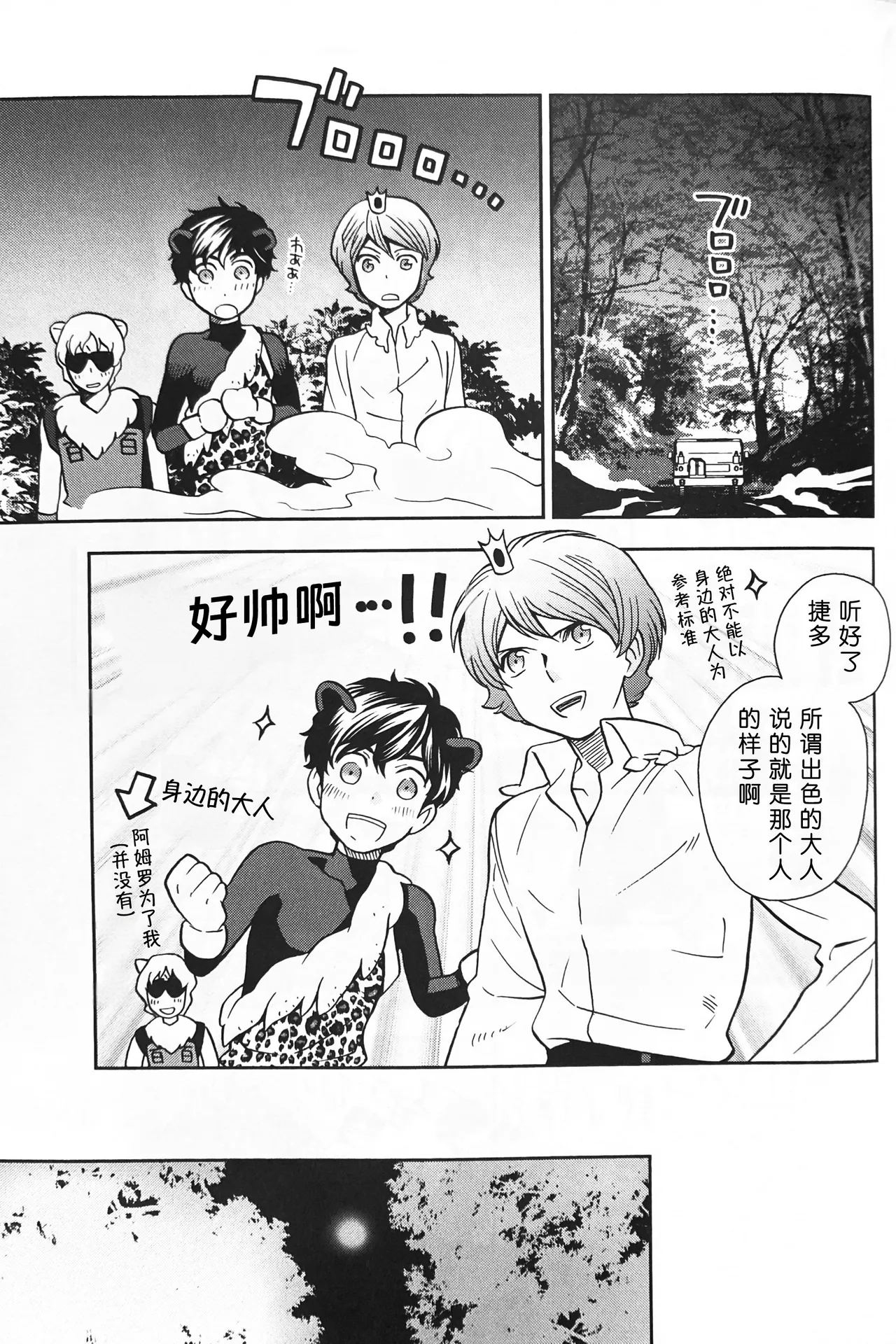 10℃ - Page 19
