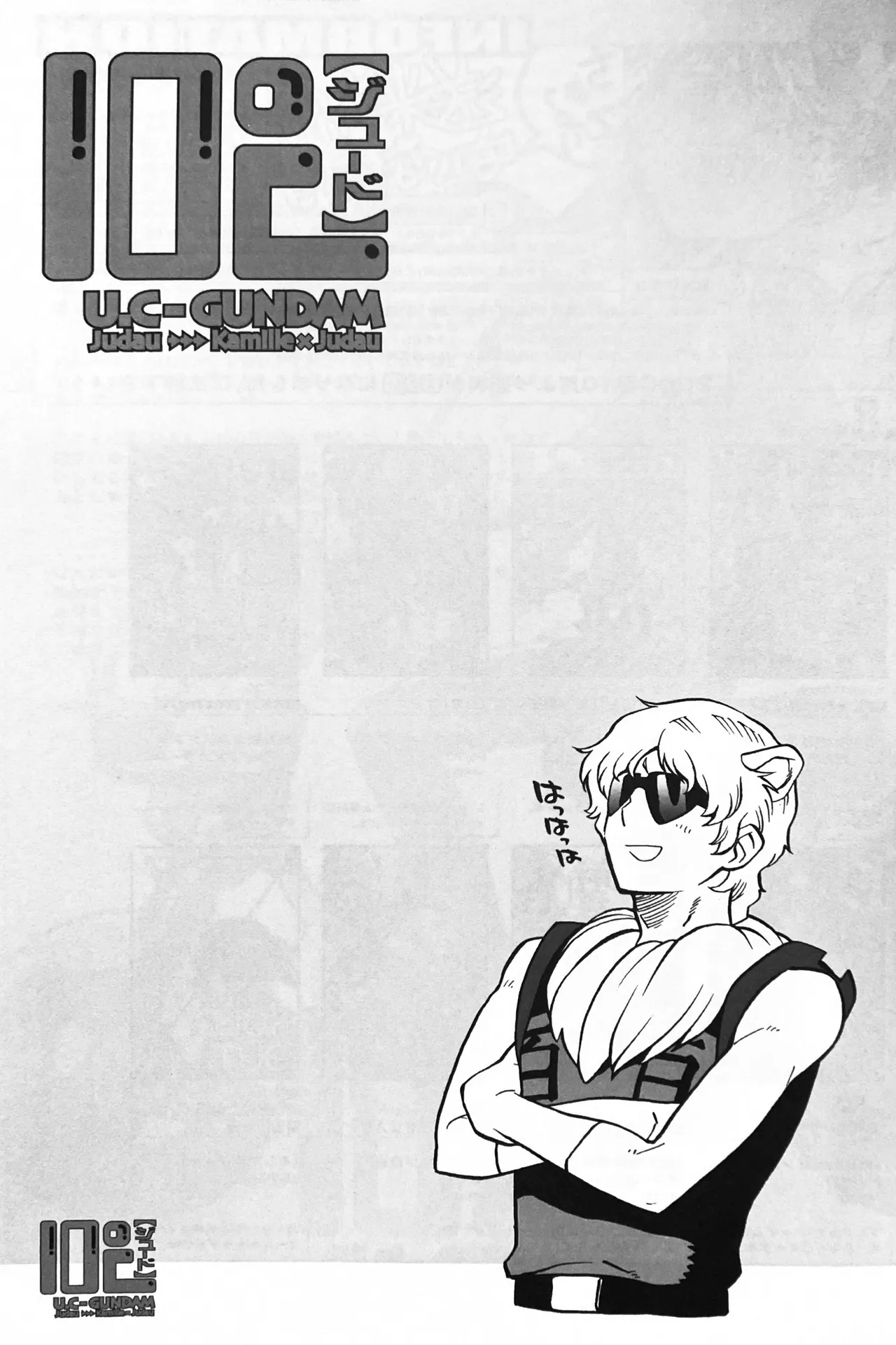 10℃ page 35 featuring kamille bidan gundam zz parody - males only hentai manga - read online free