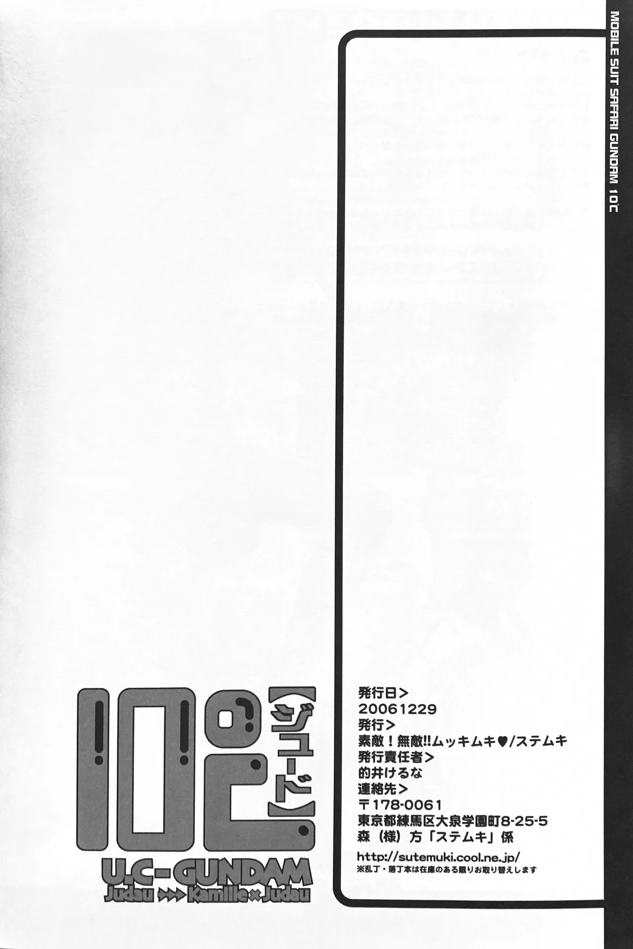 10℃ - Page 38