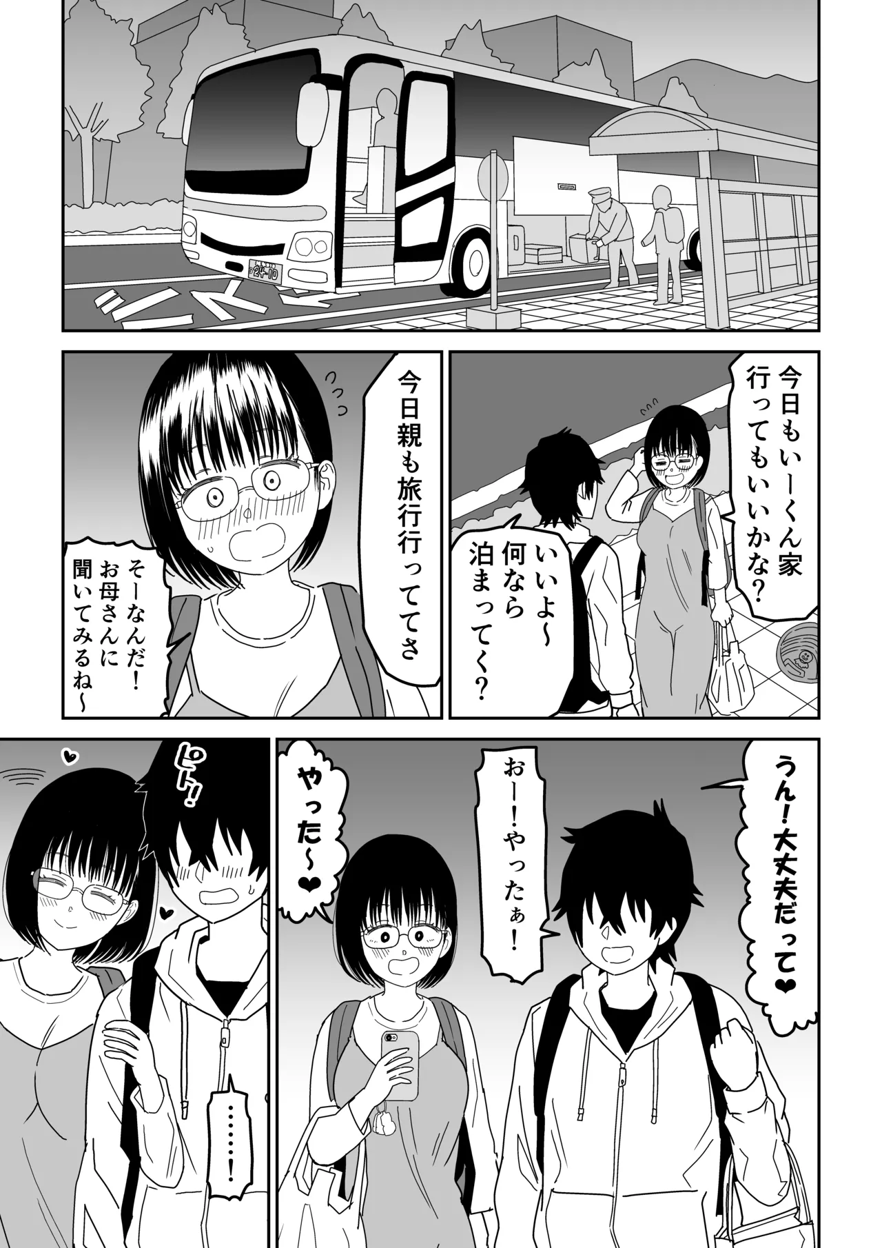 Kouhai Otaku Tomodachi JK ga Kawai Sugirumon de! 3 page 16 original parody - glasses multi-work series hentai manga - read online free