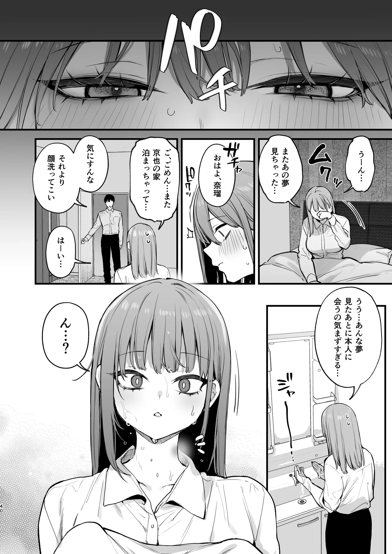 Kyouya wa Yume de Watashi o Okasu page 42 original parody - squirting kissing hentai manga - read online free