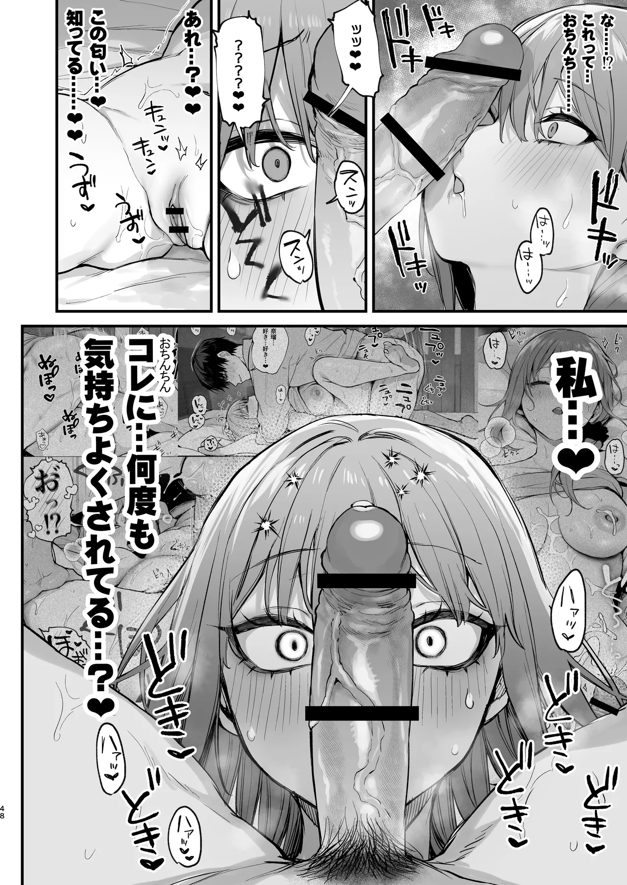 Kyouya wa Yume de Watashi o Okasu page 50 original parody - squirting kissing hentai manga - read online free