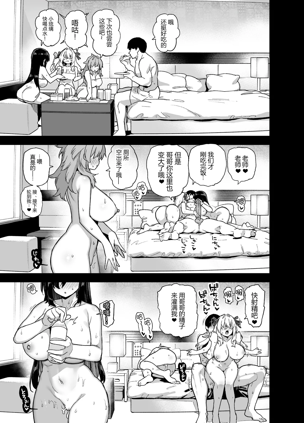 Inaka ni wa kore kurai shika Goraku ga nai Soushuuhen page 214 original parody - big breasts swimsuit hentai manga - read online free