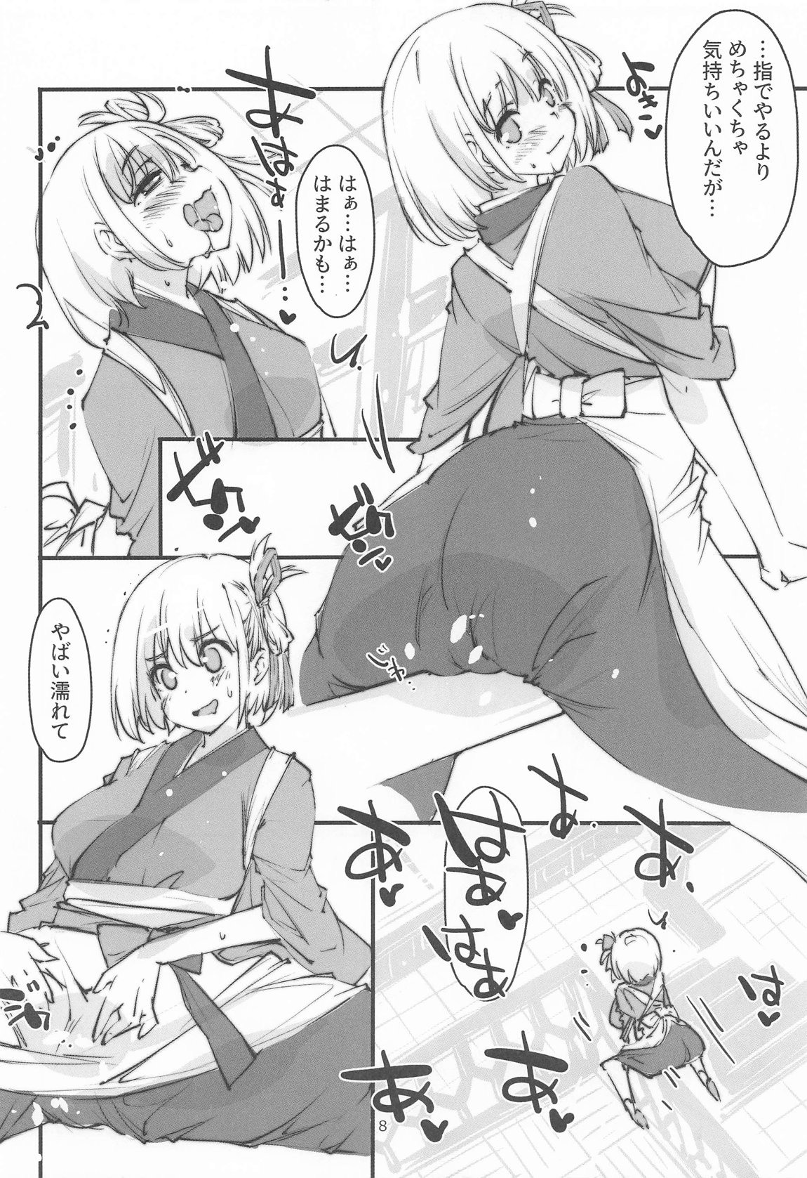 Preview page 7