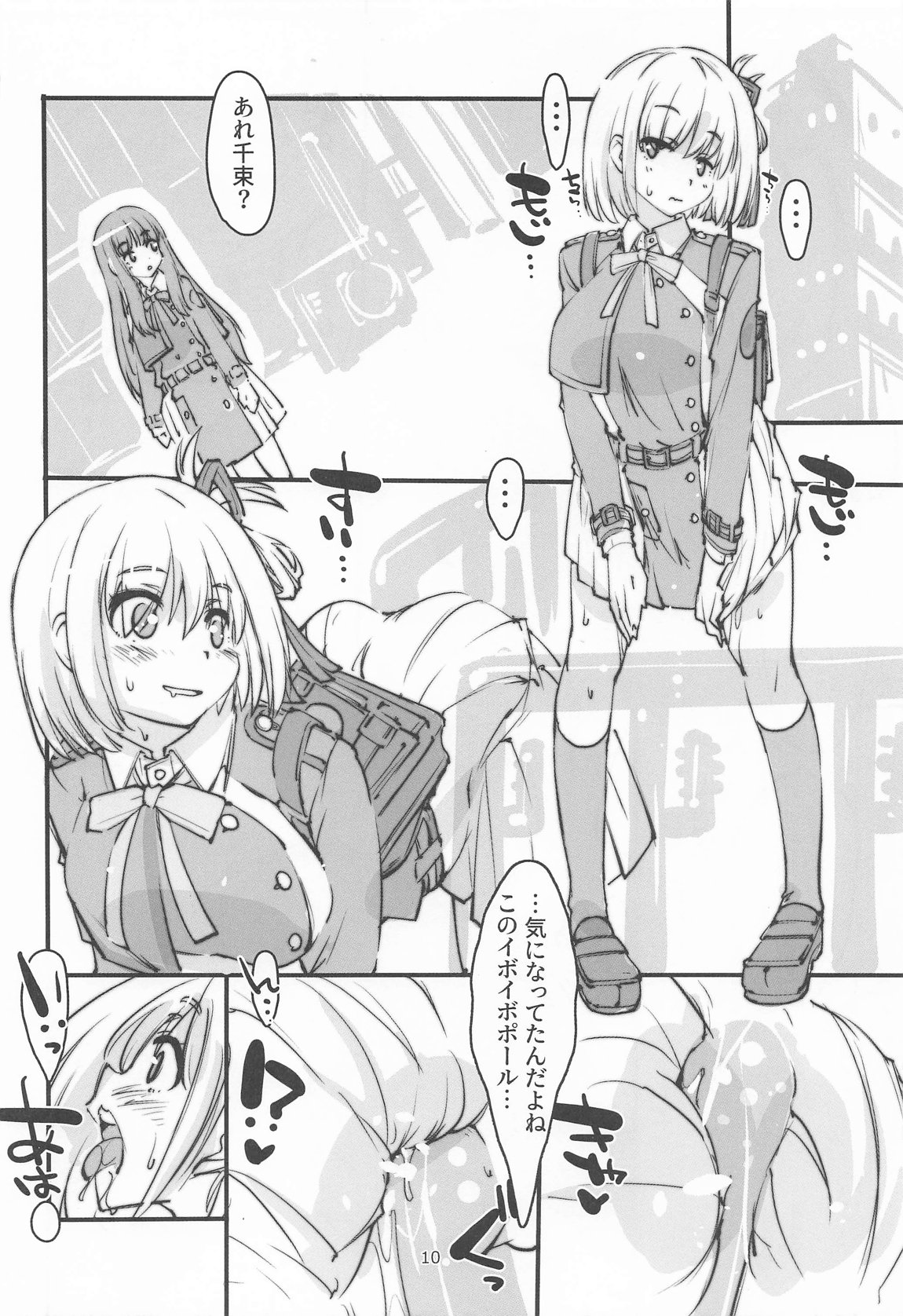 Lycoris no Kutsujoku 3-kaku - Page 9