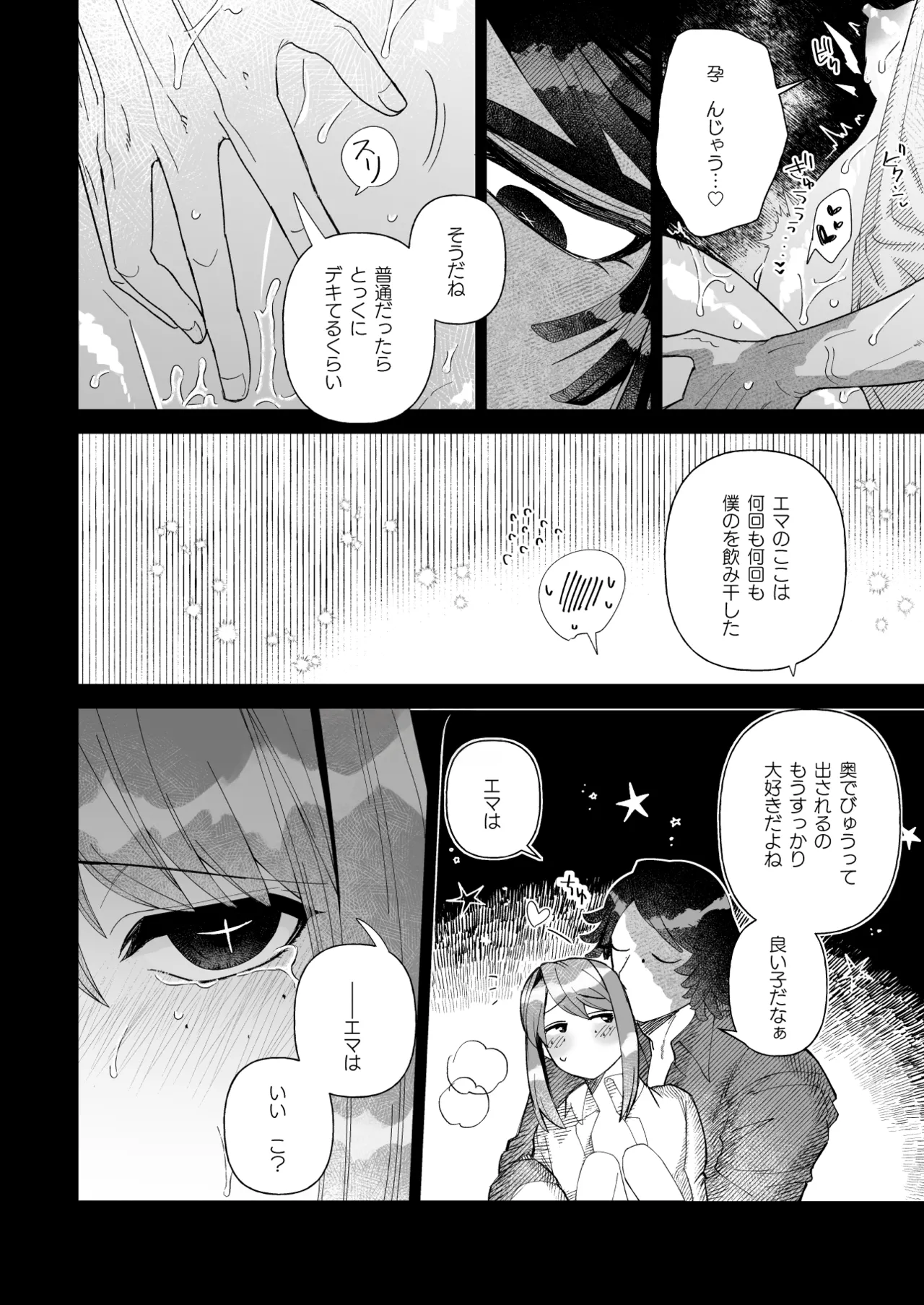 Yumemiru Prism page 14 identity v parody - unusual teeth sweating hentai manga - read online free