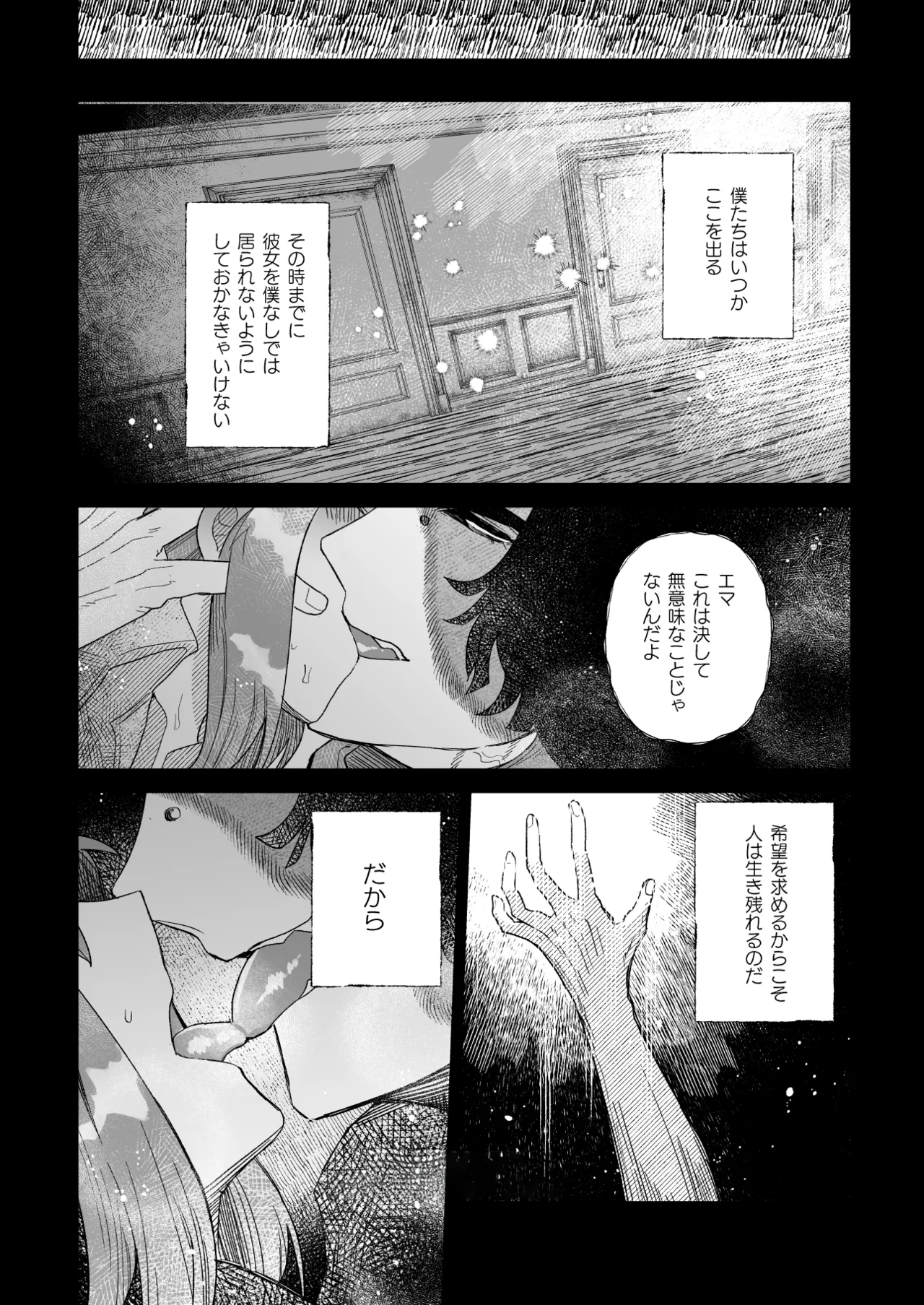 Yumemiru Prism - Page 16