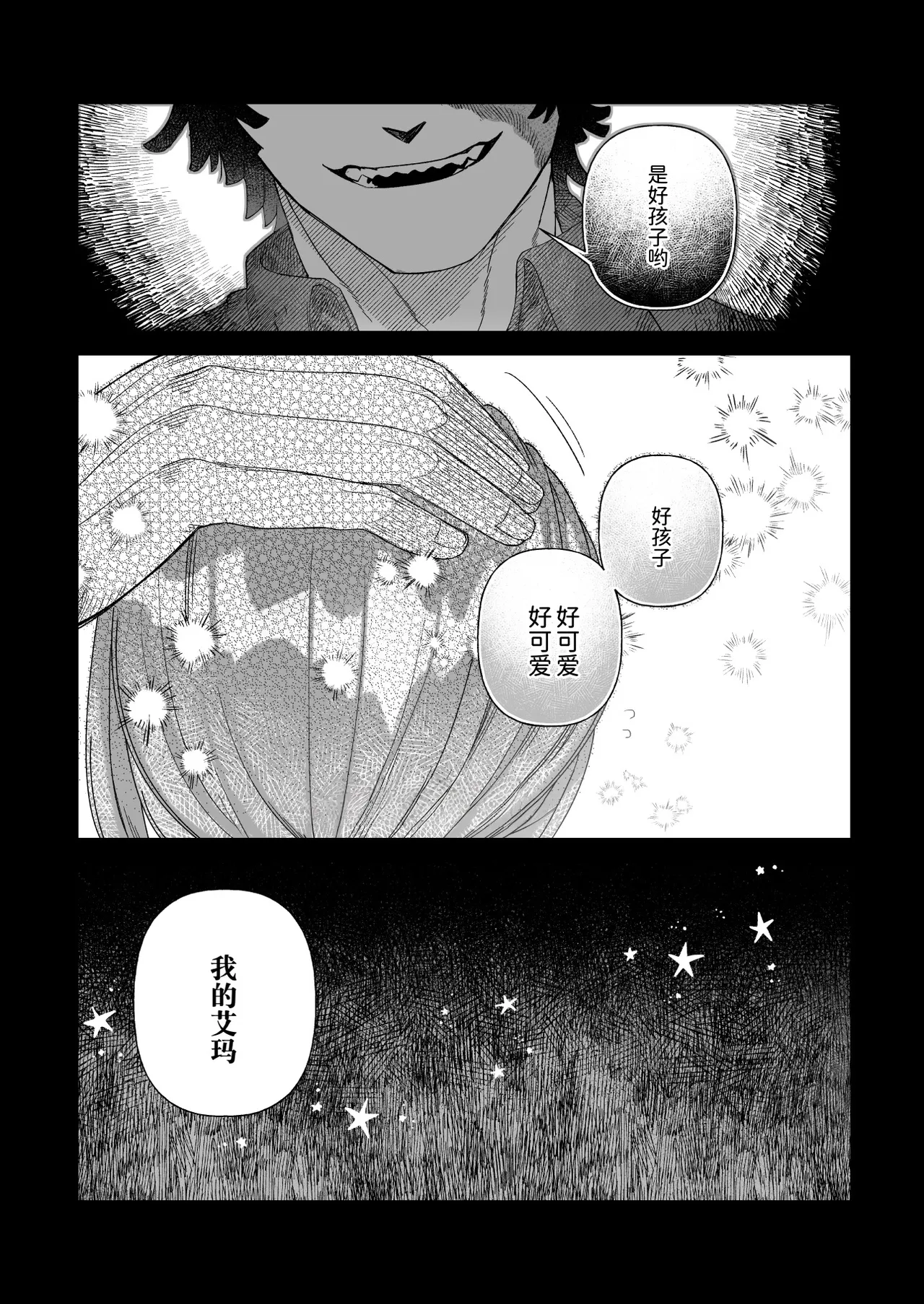窥见溢彩之梦丨Yumemiruprism page 16 featuring emma woods identity v parody - sole female sole male hentai manga - read online free